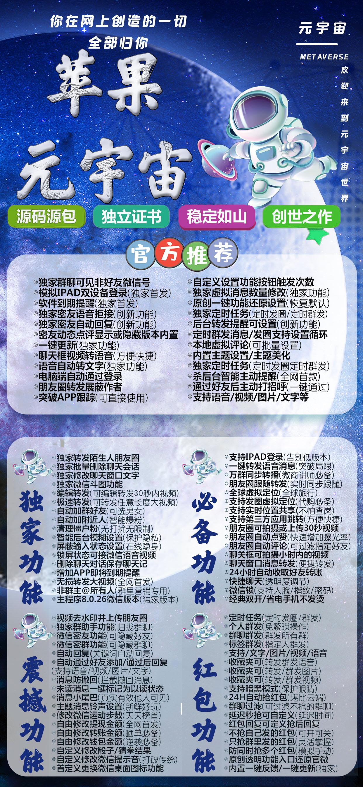 苹果元宇宙激活码平台-微信分身多开软件下载平台-自助发码平台-_微卡网激活码商城