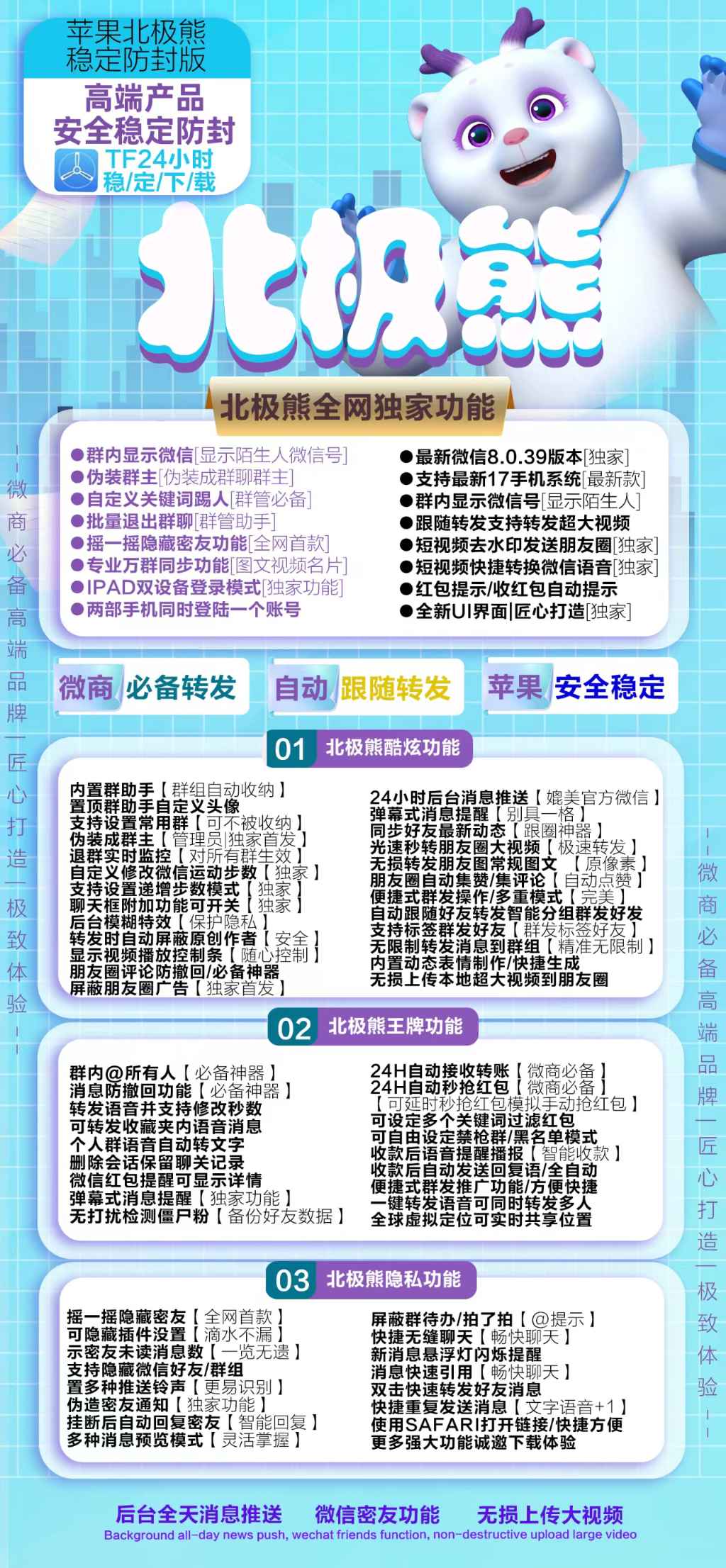 北极熊激活码平台-微信分身多开软件下载平台-自助发码平台-_微卡网激活码商城