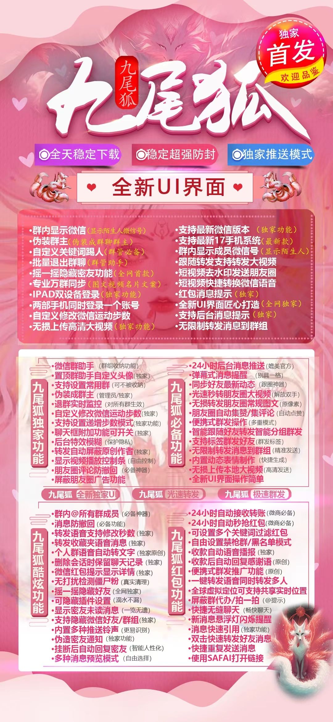苹果九尾狐激活码平台-微信分身多开软件下载平台-自助发码平台-_微卡网激活码商城