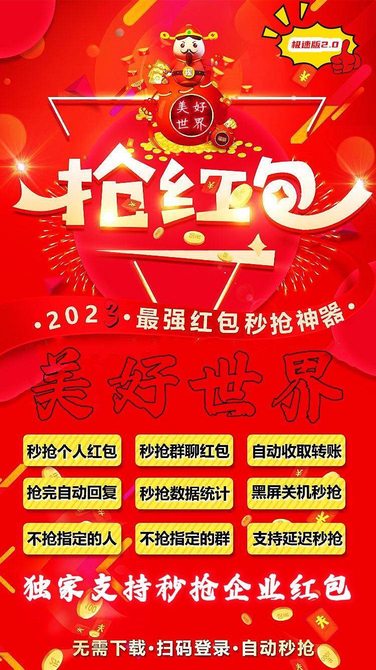 美好世界激活码平台-自动抢红包平台-自助发码平台-_微卡网激活码商城
