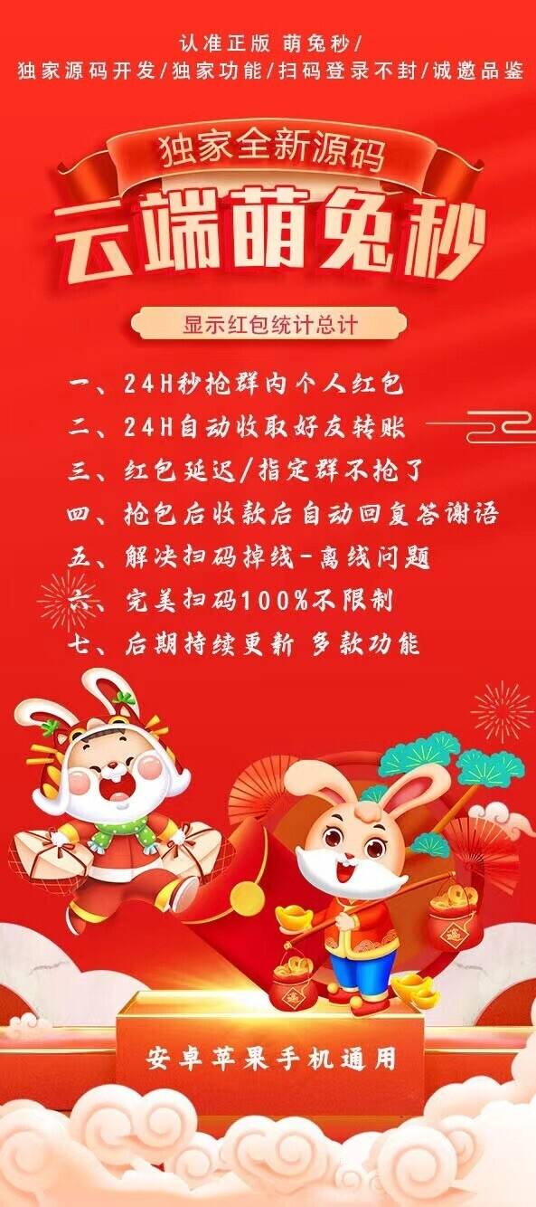 萌兔秒激活码平台-自动秒抢红包平台-自助发码平台-_微卡网激活码商城