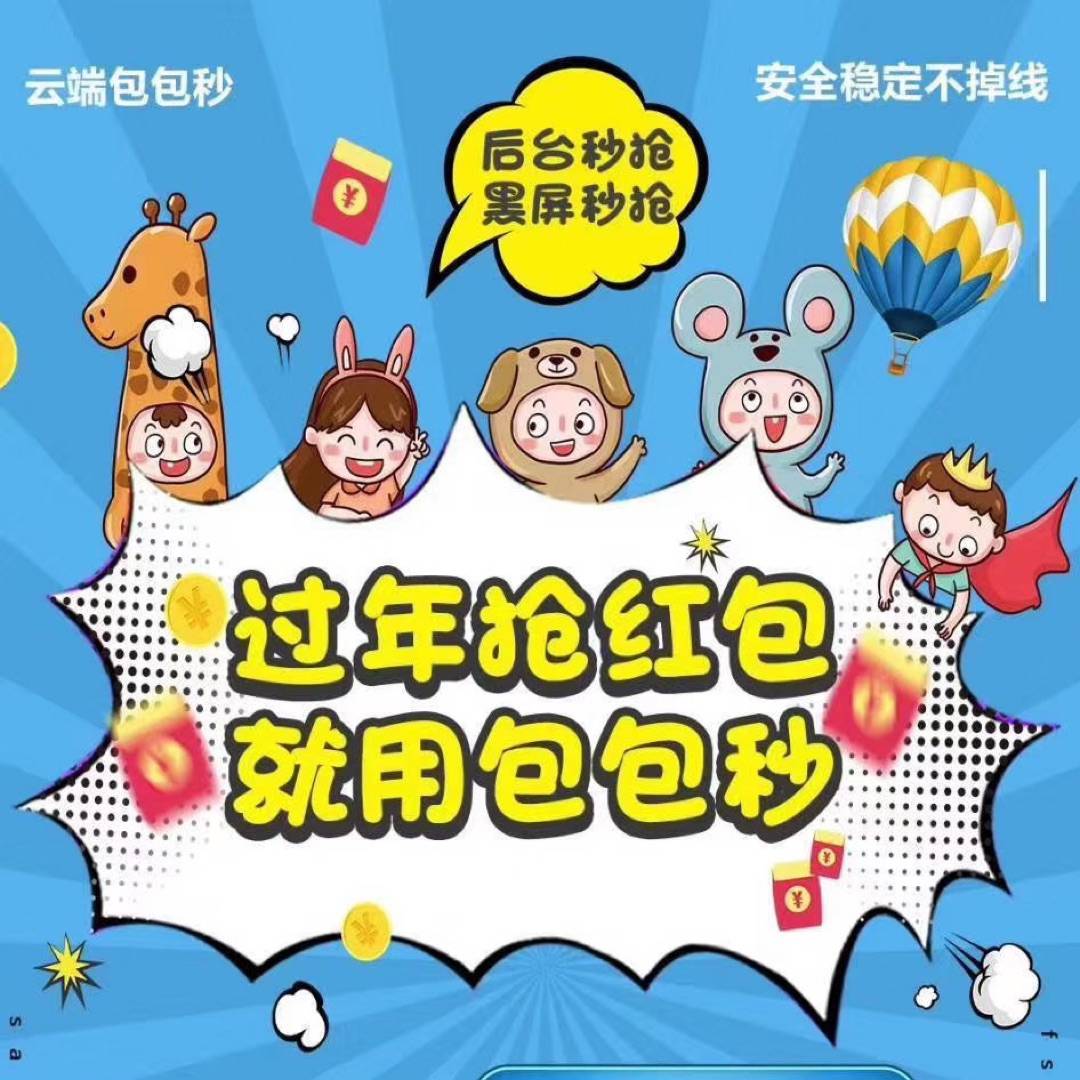 包包秒激活码平台-24小时自动秒抢红包平台-24小时自助发码平台-_微卡网激活码商城