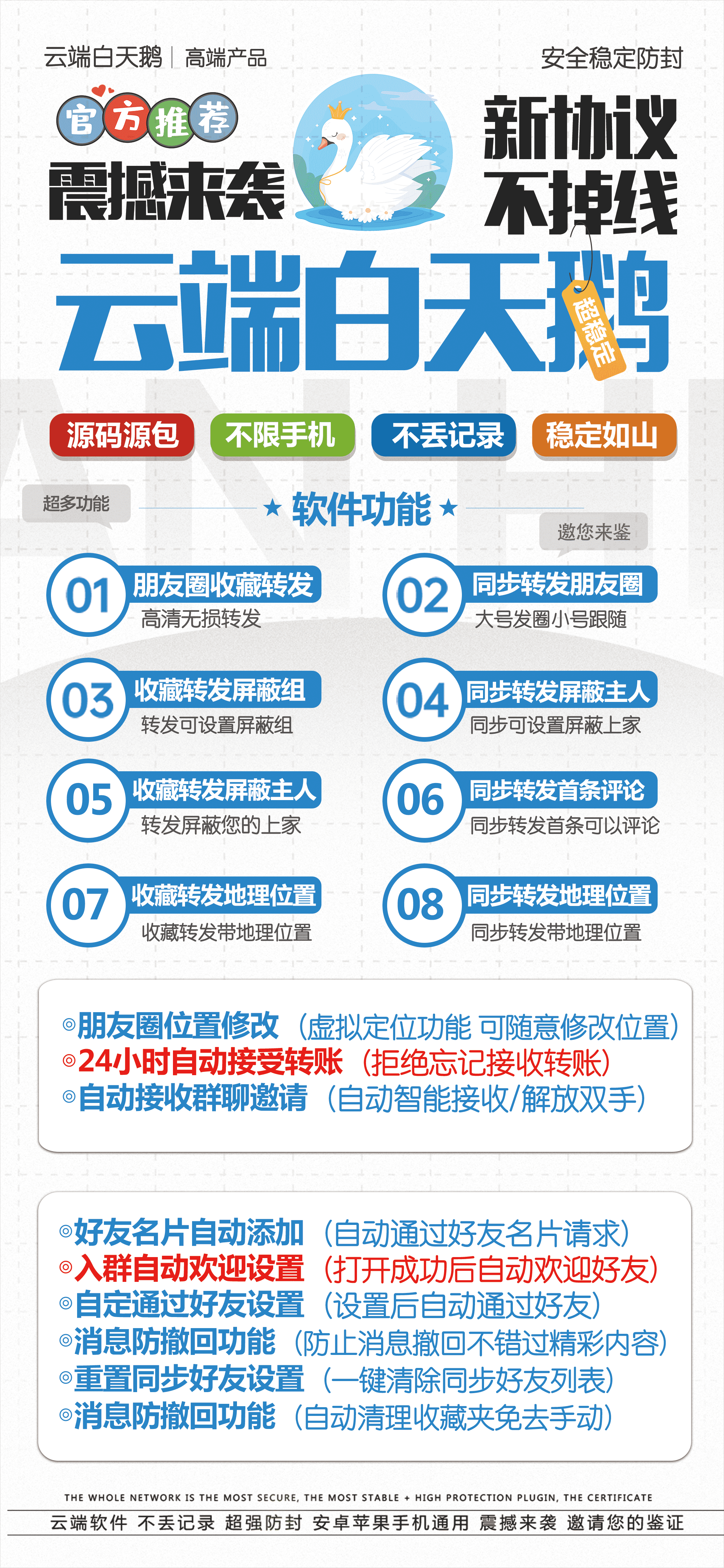 🚀**云端白天鹅：微信营销的终极武器！**🚀-_微卡网激活码商城