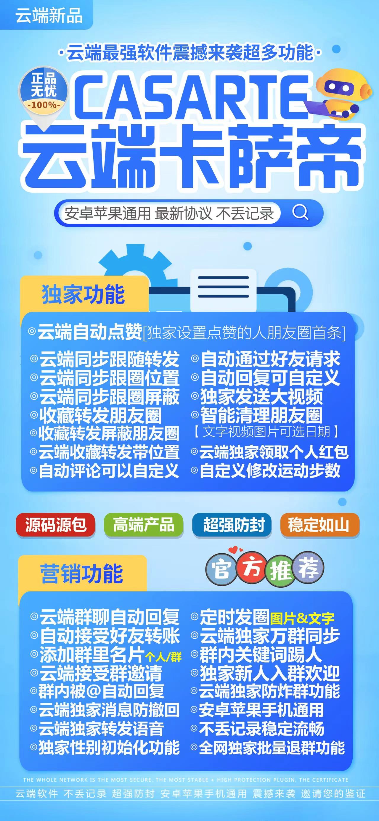云端卡萨帝，开启您的智能社交新纪元！-_微卡网激活码商城