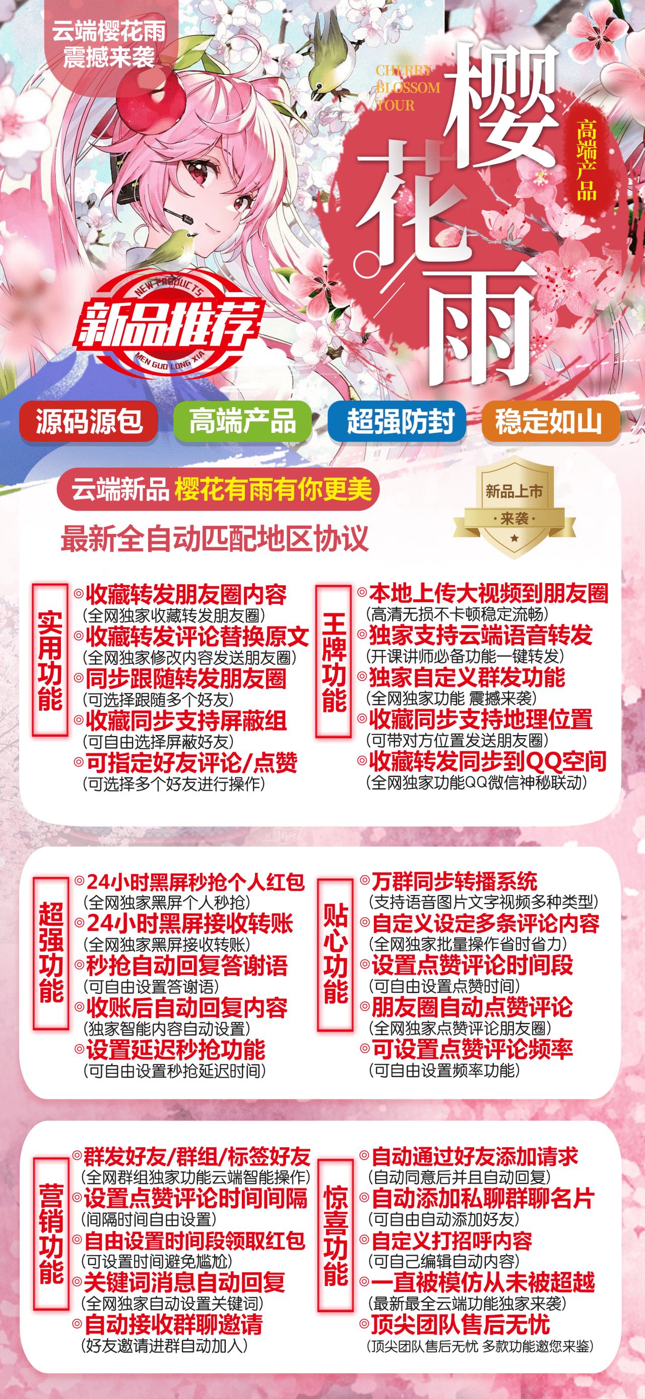 🌸云端樱花雨，智能生活新篇章🌸-_微卡网激活码商城
