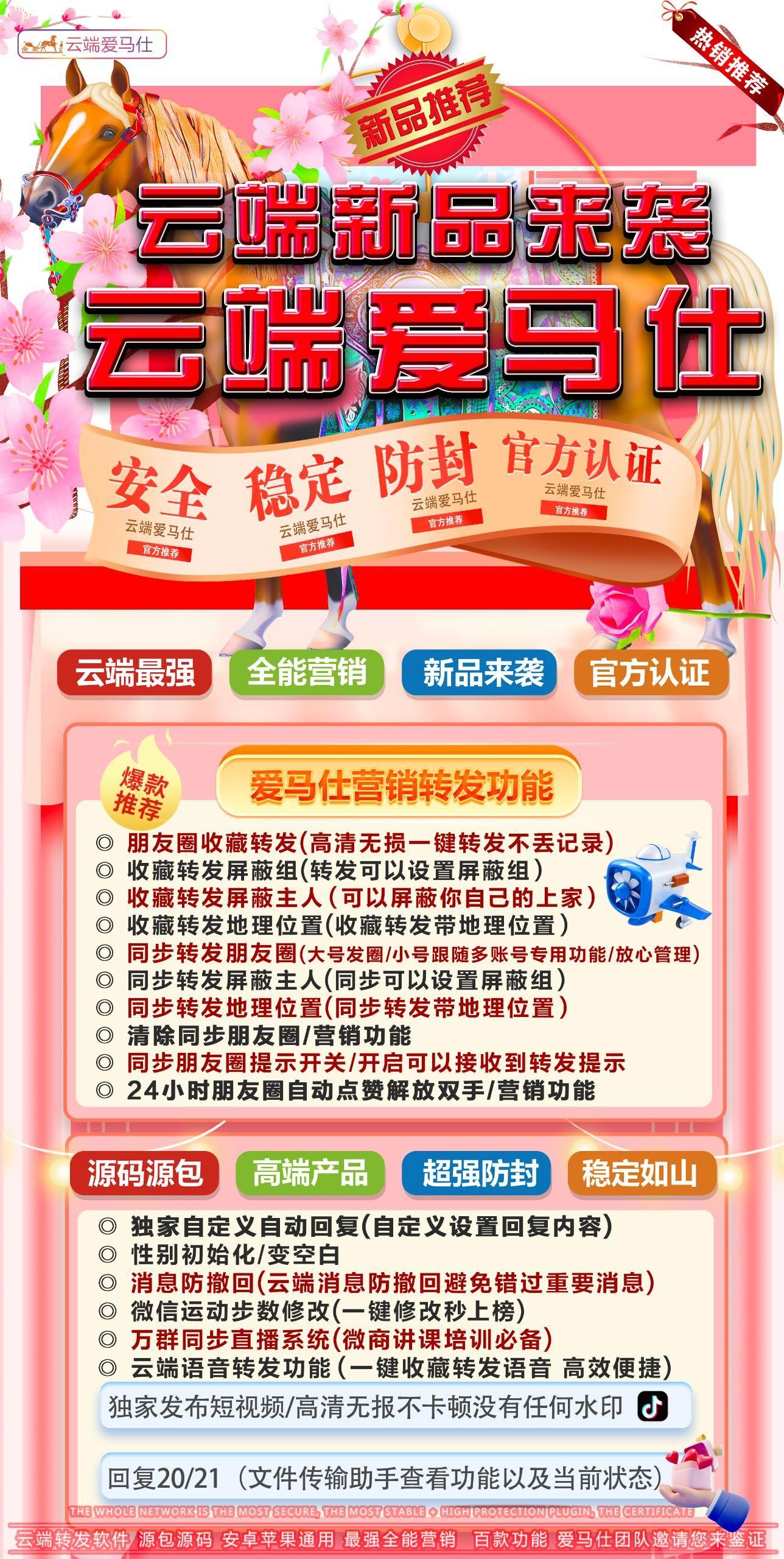 云端新品爱马仕璀璨来袭，重塑您的社交体验-_微卡网激活码商城