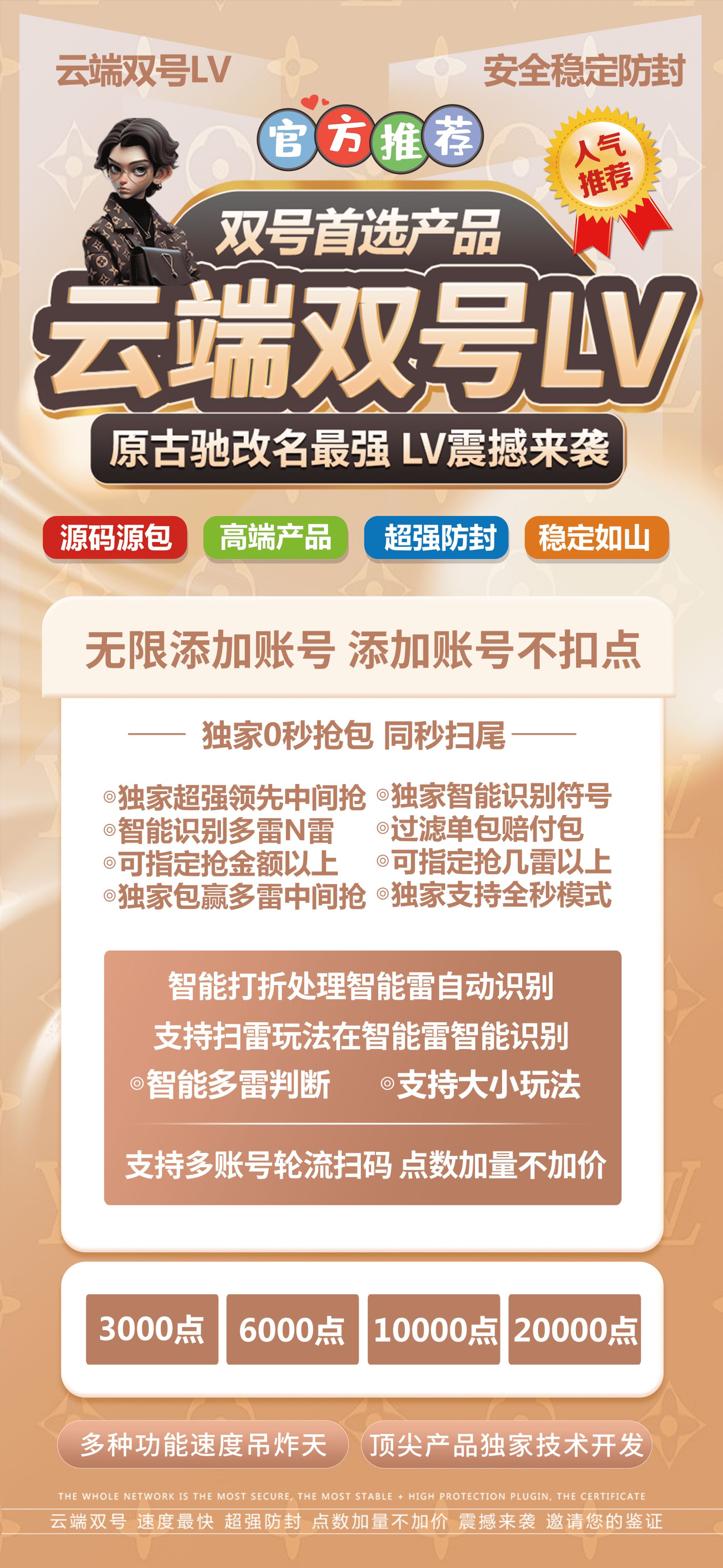     🚀【最强云端LV】🚀