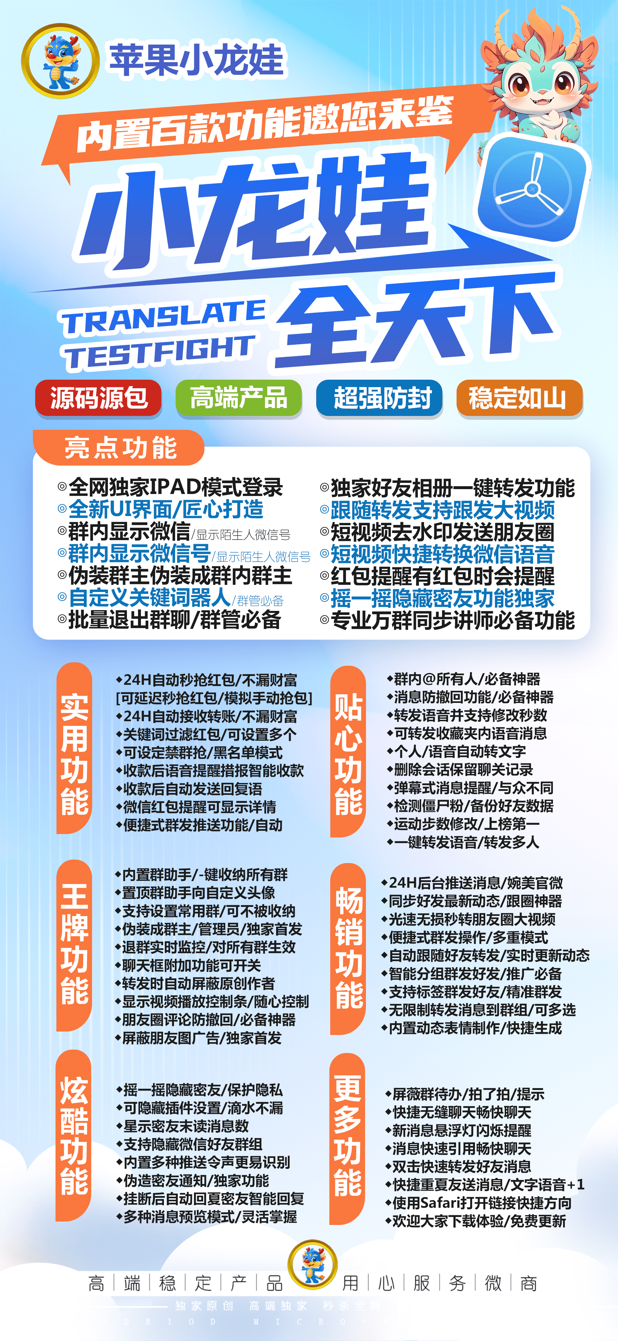 小龙娃激活码平台-分身多开软件下载平台-自助发码平台