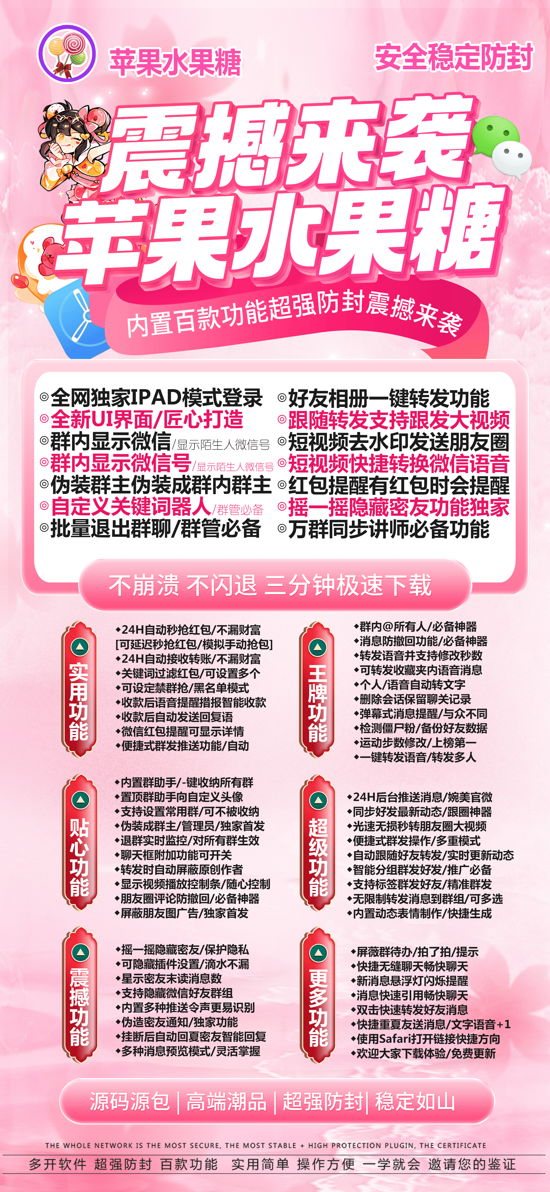 水果糖激活码平台-分身多开软件下载平台-自助发码平台