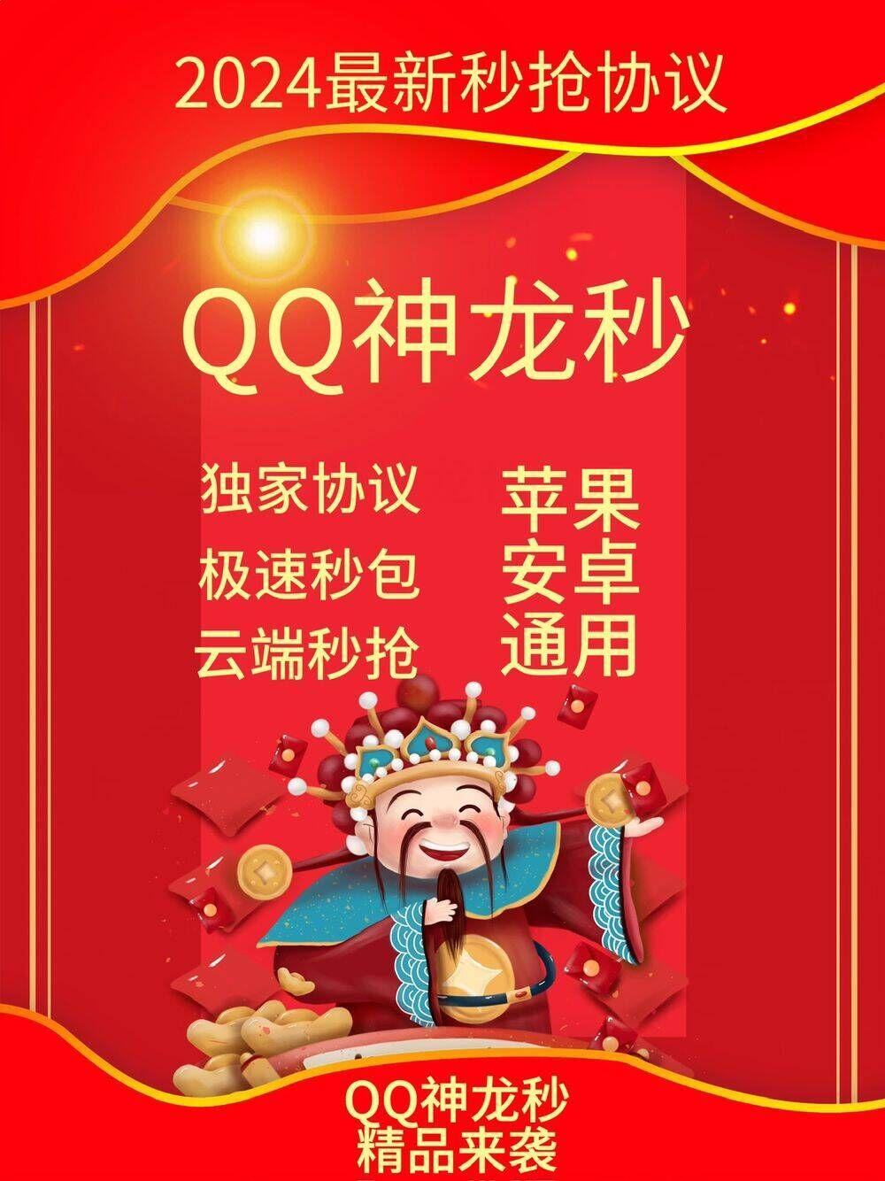 【云端QQ神龙秒官网】-QQ/云端/秒抢/红包-激活码购买与下载-24小时实时在线秒抢QQ红包-_微卡网激活码商城