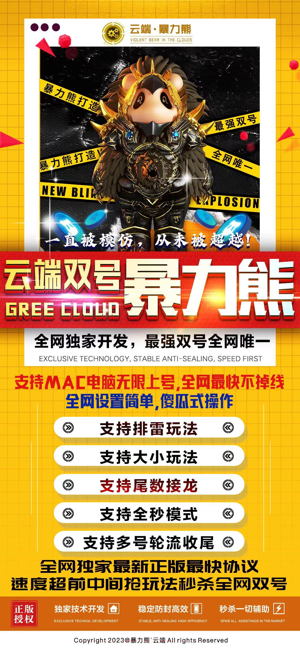 云端双号暴力熊：游戏新体验，无限可能等你来