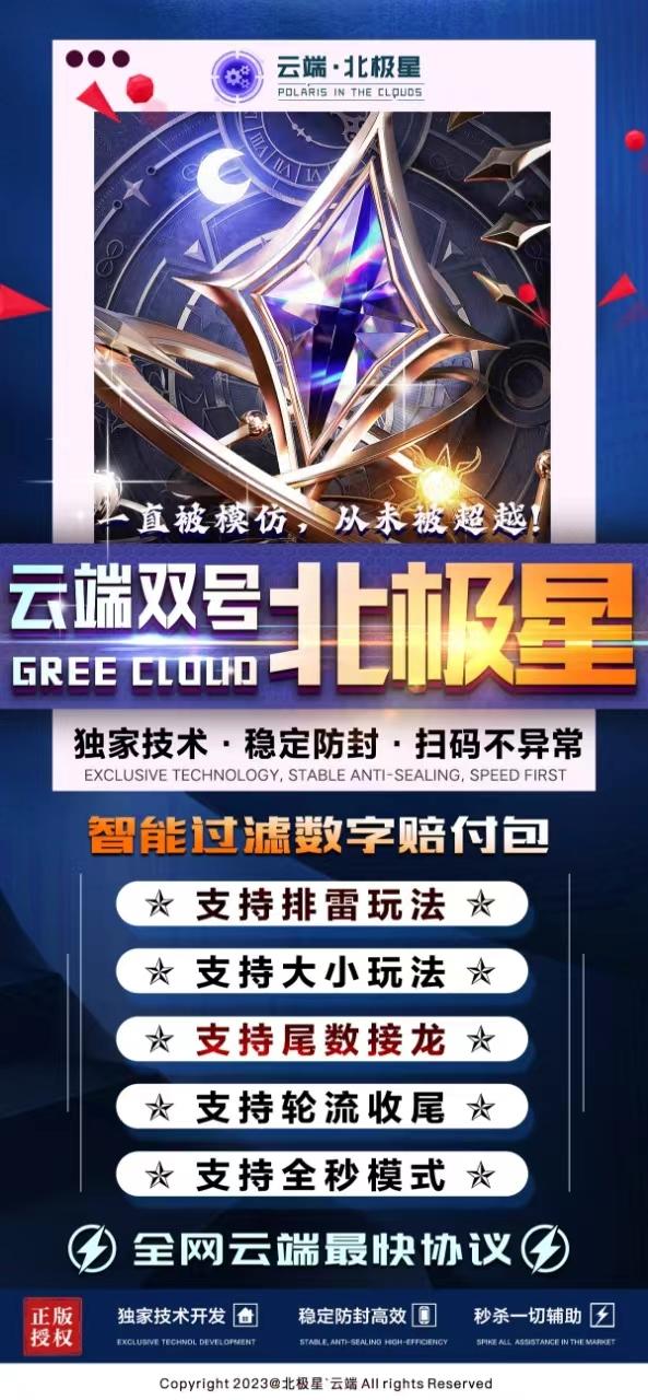 云端双号北极星——你的数字游戏乐园