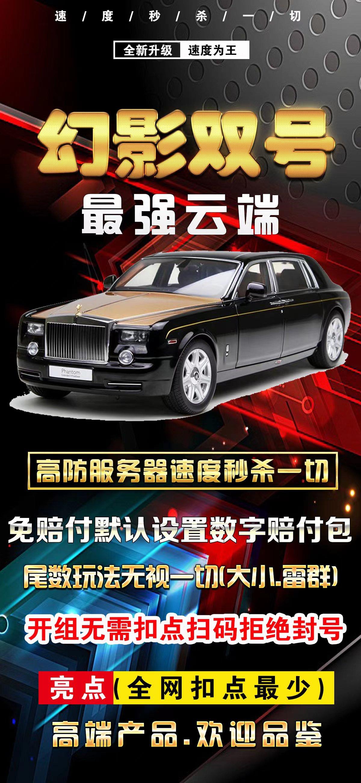 幻影双号：云端之巅，赔付无忧
