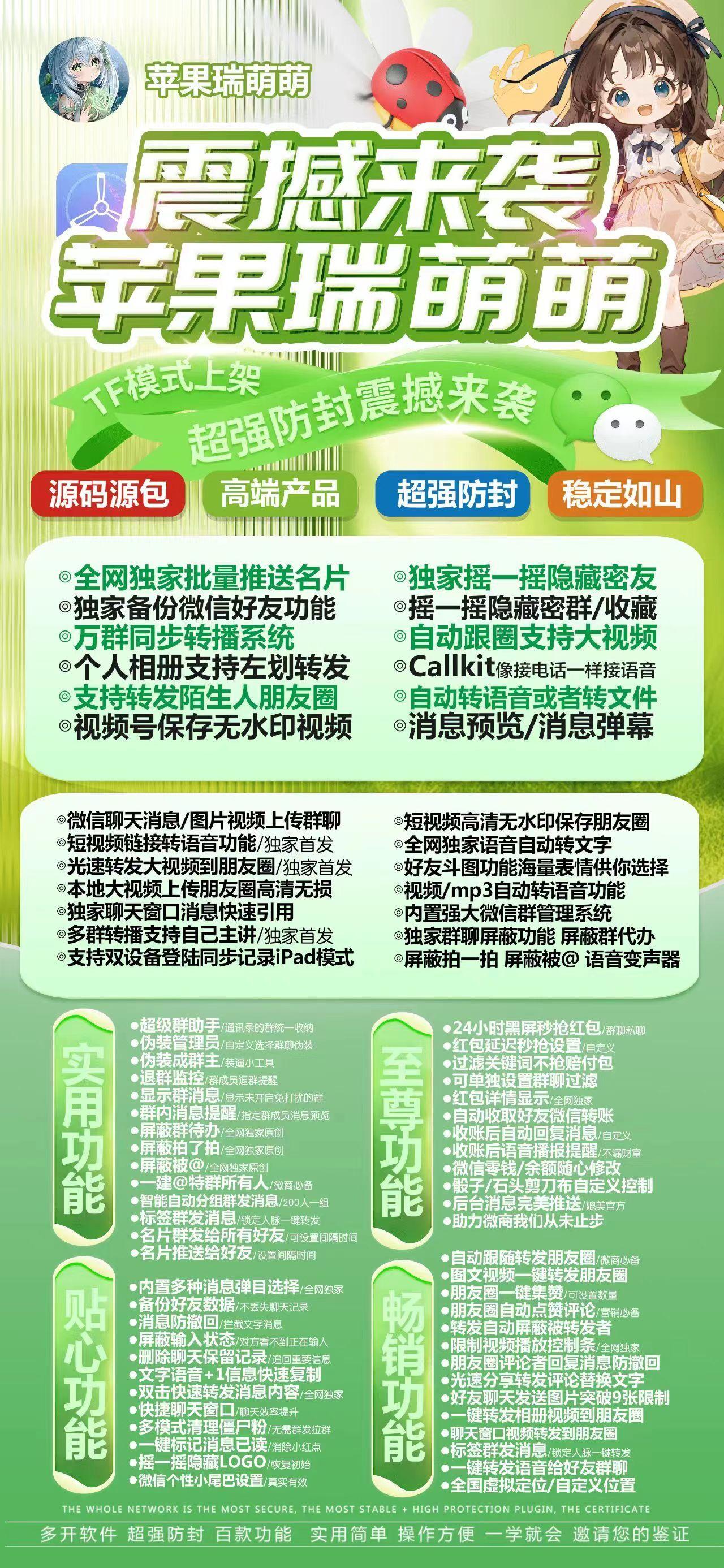 苹果瑞萌萌激活码平台-分身多开软件下载平台-自助发码平台