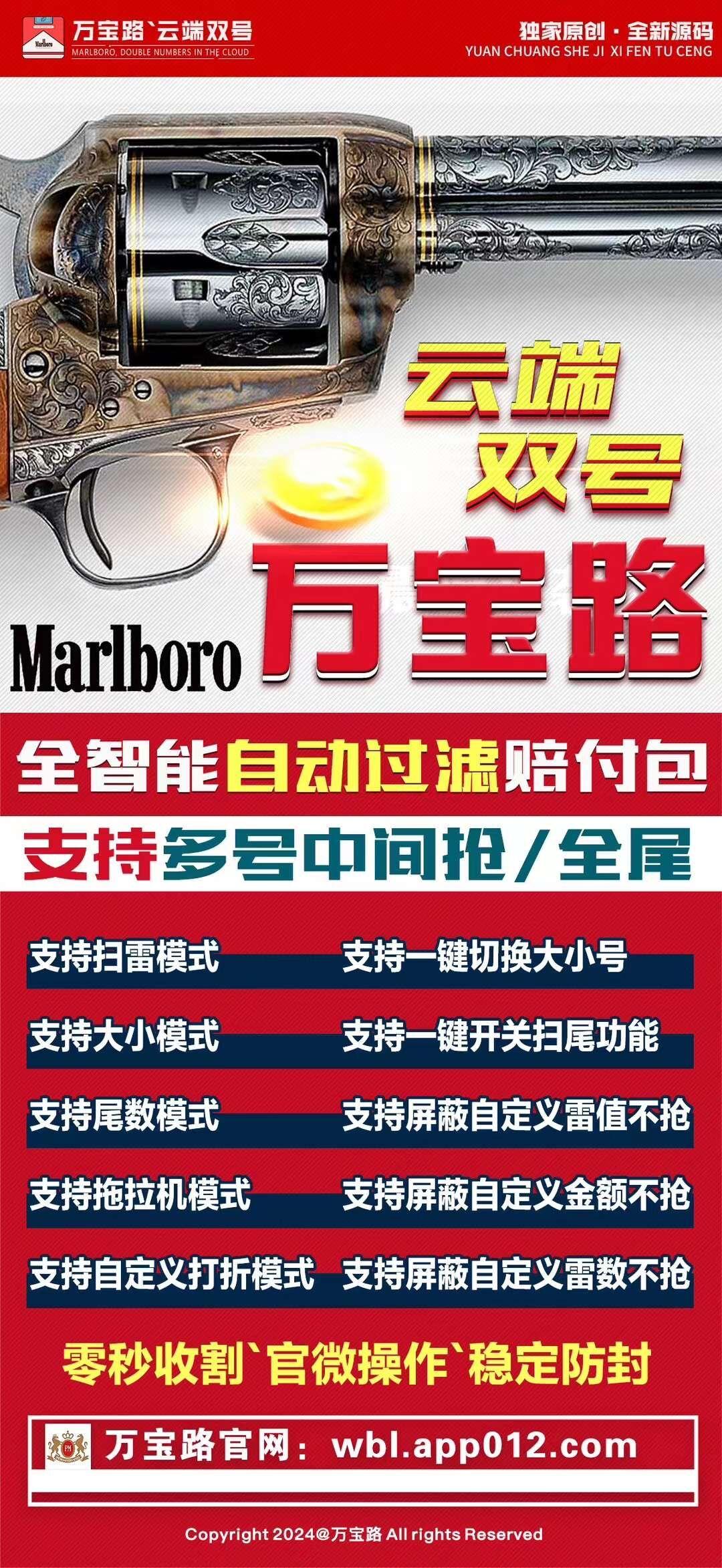 云端双号万宝路，智赢财富新纪元！