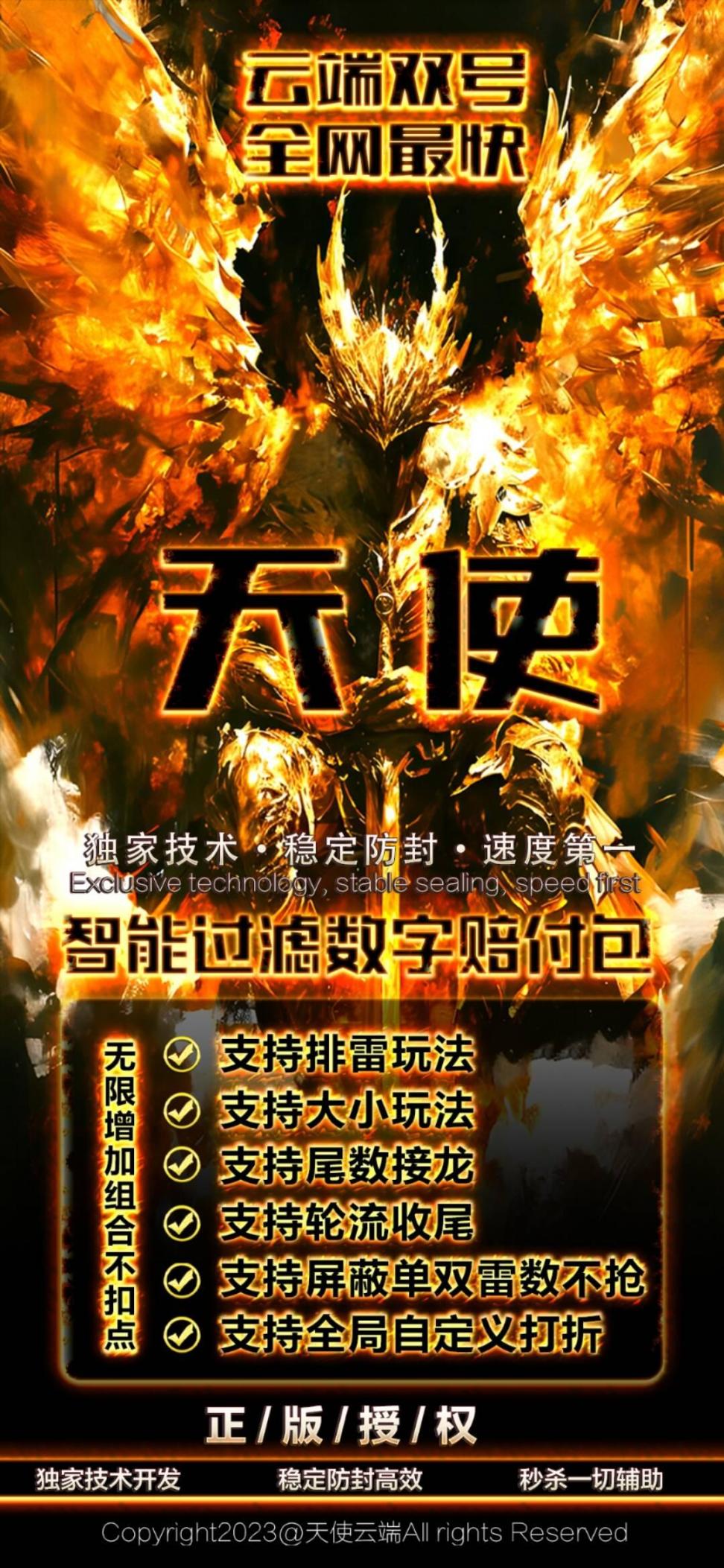云端双号天使：全网最快，玩转数字新纪元！