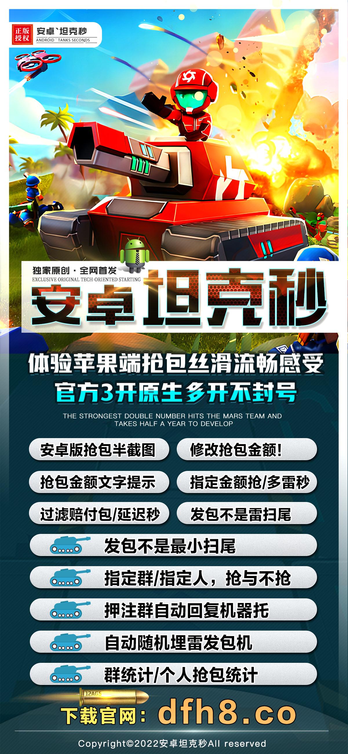 安卓抢包神器，秒杀一切