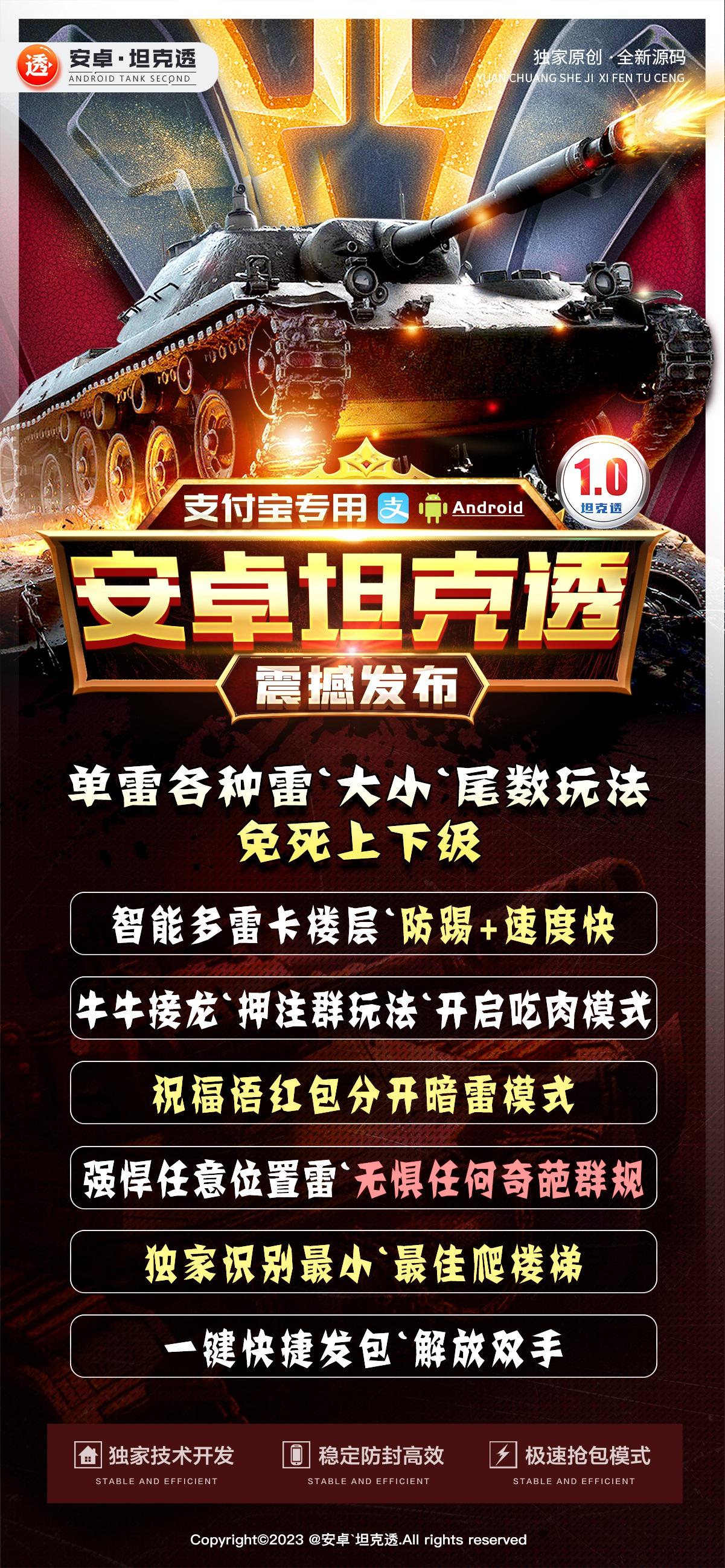 独家揭秘！安卓支付宝坦克透1.0，玩法大公开-_微卡网激活码商城
