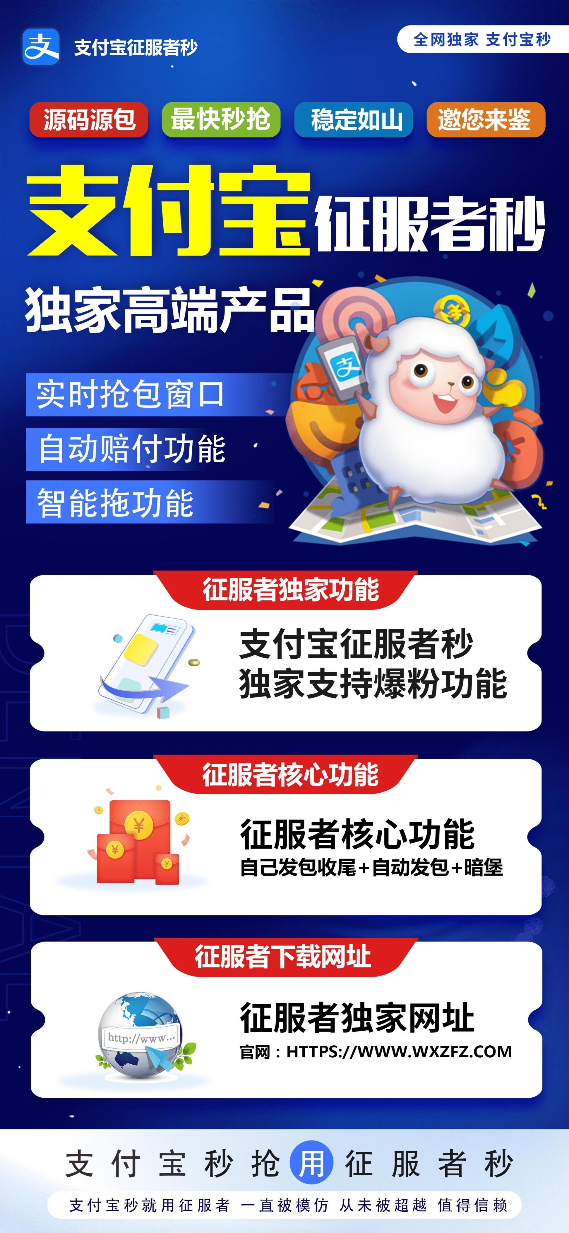 苹果用户专享！支付宝征服者秒，轻松玩转红包雨-_微卡网激活码商城