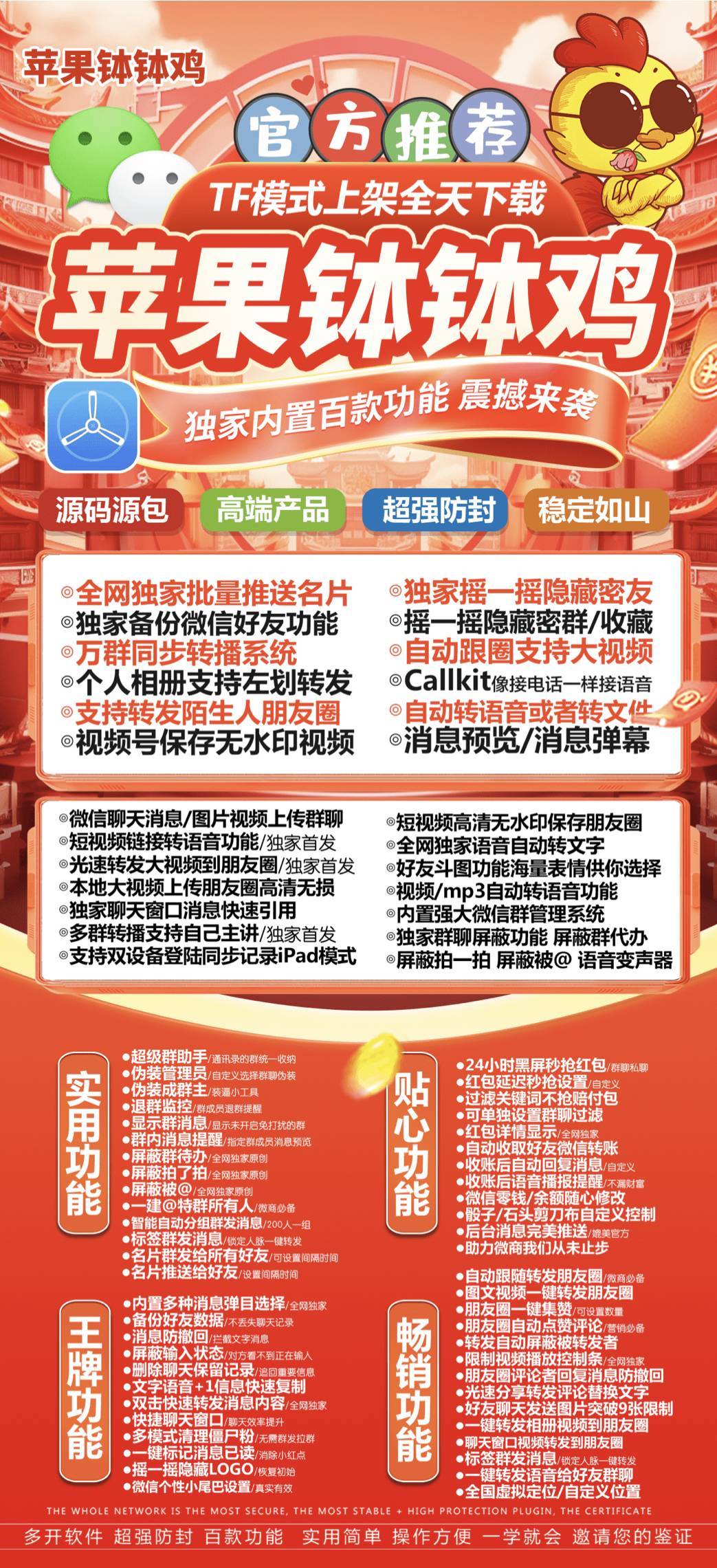 苹果钵钵鸡激活码平台-分身多开软件下载平台-自助发码平台