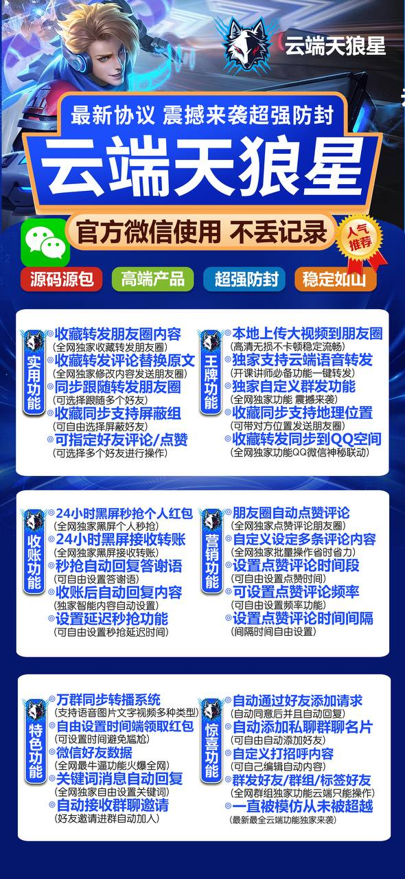 云端天狼星，让你的朋友圈瞬间炸裂