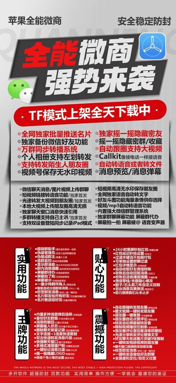 苹果全能微商激活码平台-微信分身多开软件下载平台-自助发码平台