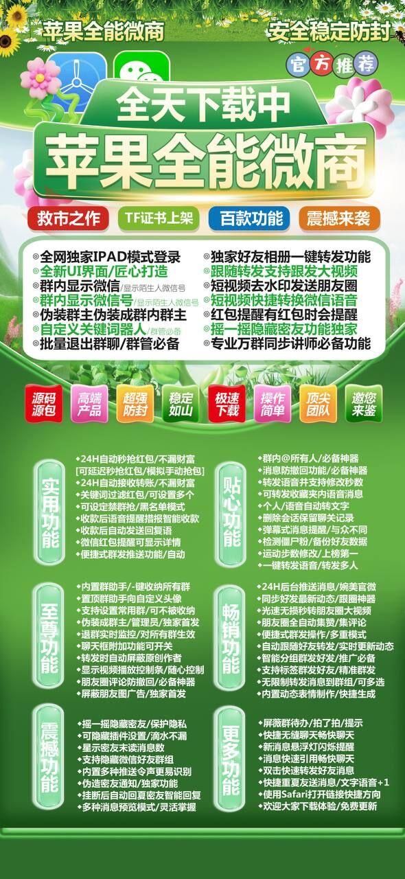 苹果全能微商激活码平台-微信分身多开软件下载平台-自助发卡平台