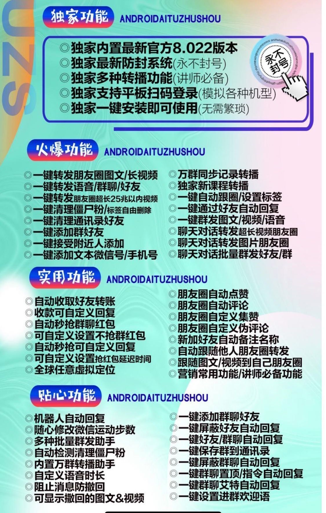 安卓达人激活码平台-微信分身多开软件下载平台-自助发码平台
