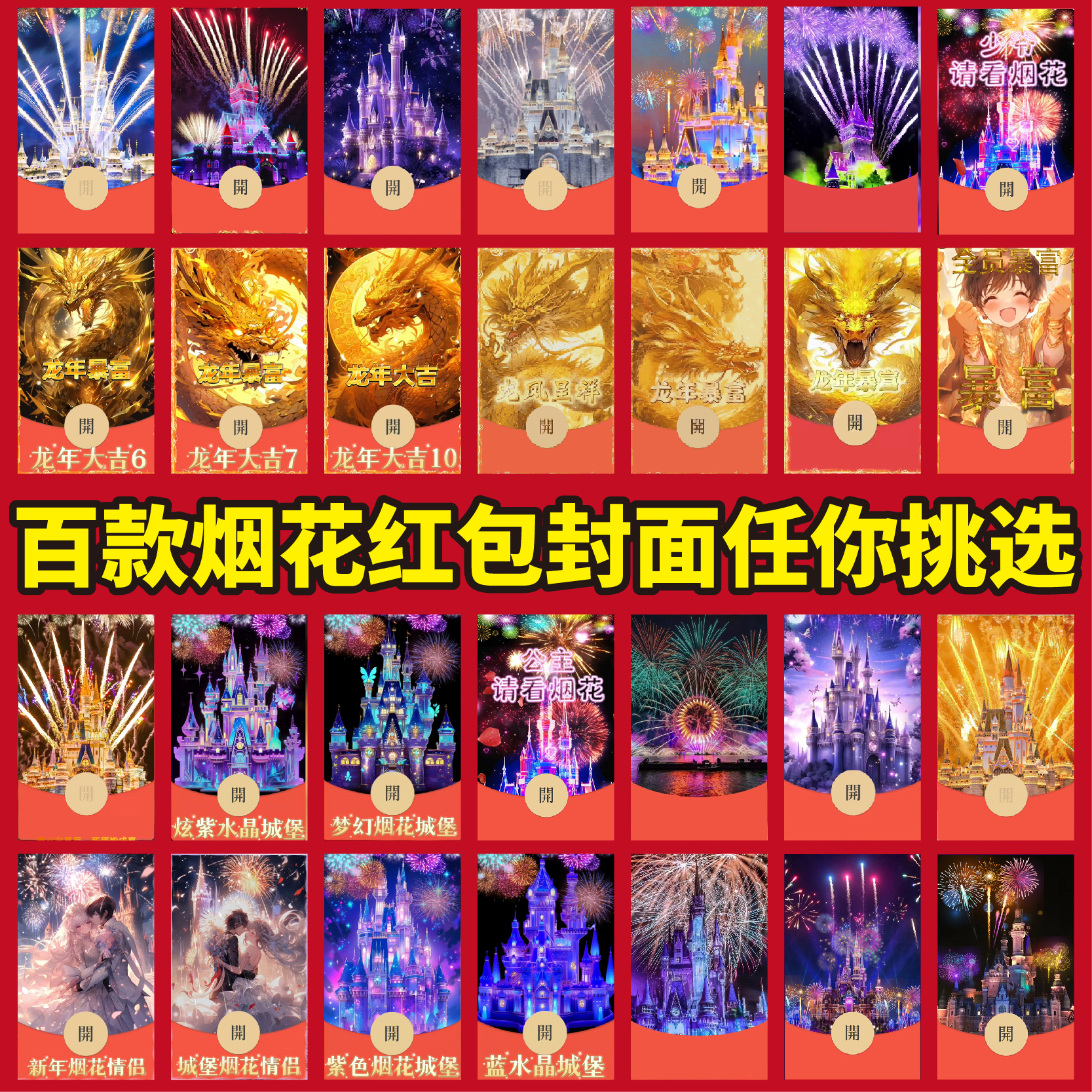 红包封面领取平台，万款封面等你来挑！-_微卡网激活码商城