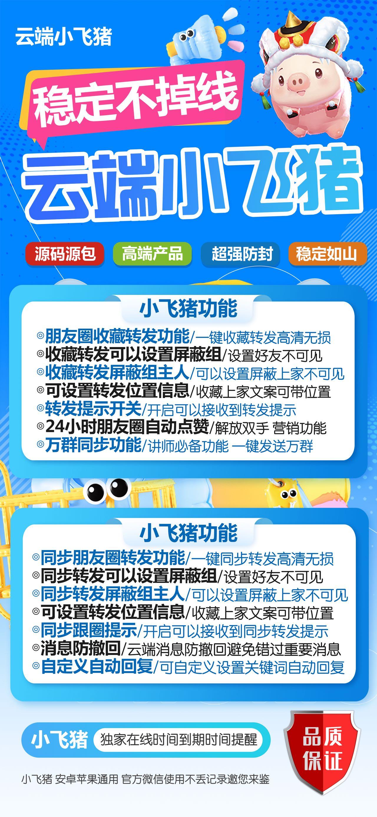 云端小飞猪激活码官网——全方位提升您的社交媒体营销效率