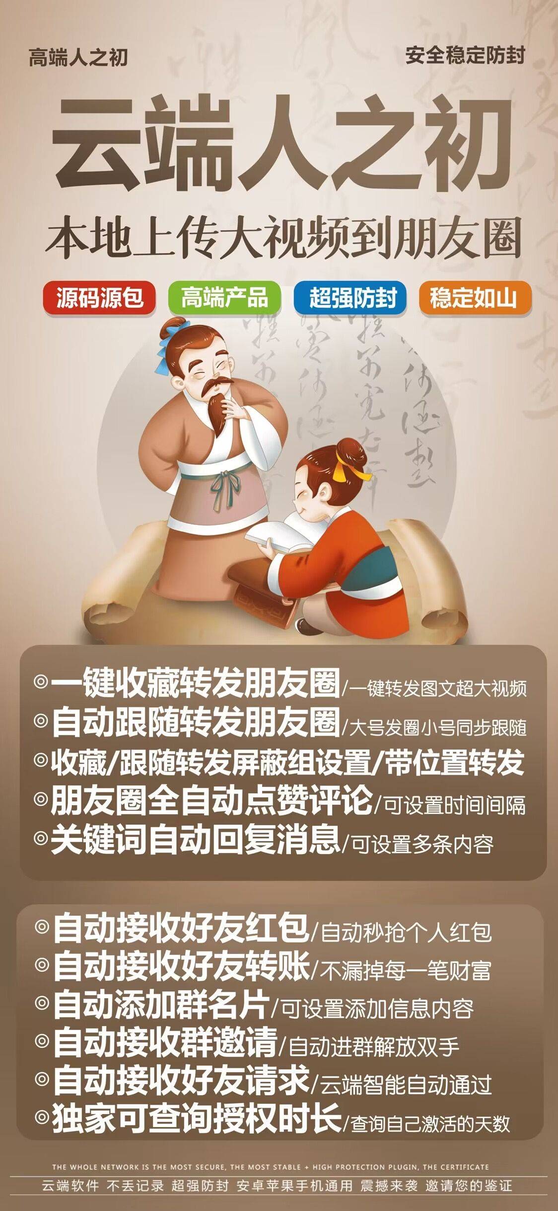 云端人之初激活码官网——智能化社交助手，解锁高效生活新篇章