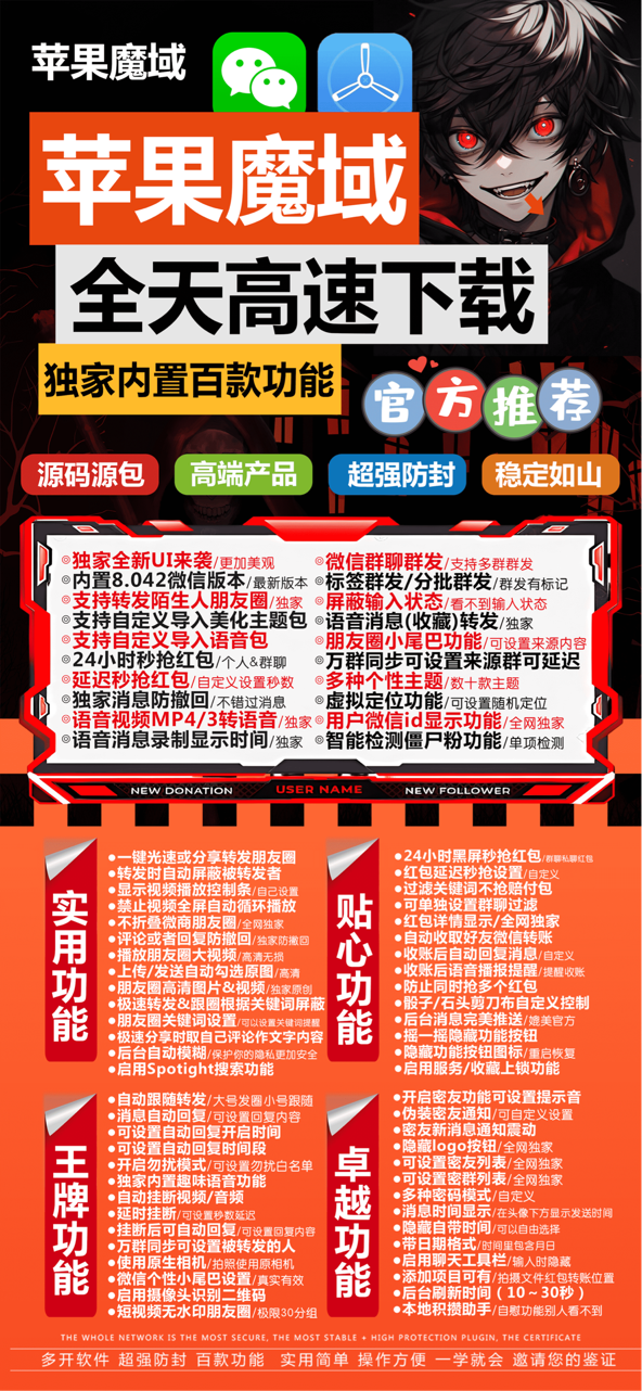 苹果魔域：微信使用的新境界，让你玩转社交新体验