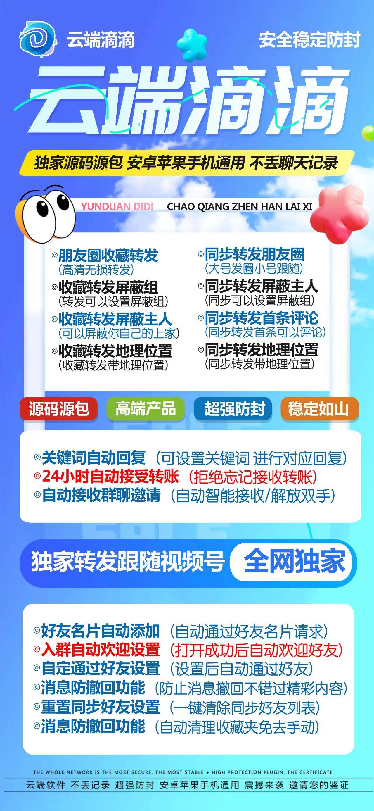 云端滴滴激活码官网——您的智能社交助手 ！开启全新社交体验