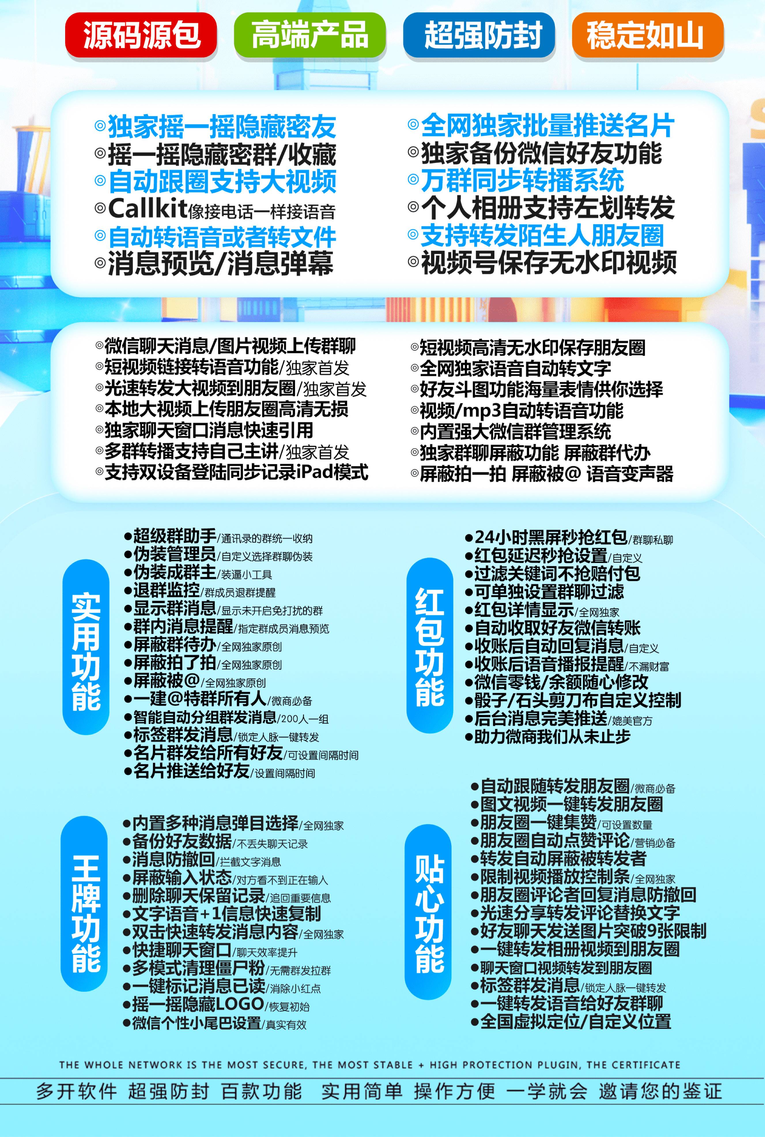 【新品发布】微乐宝激活码——微信功能全升级，你的社交神器！