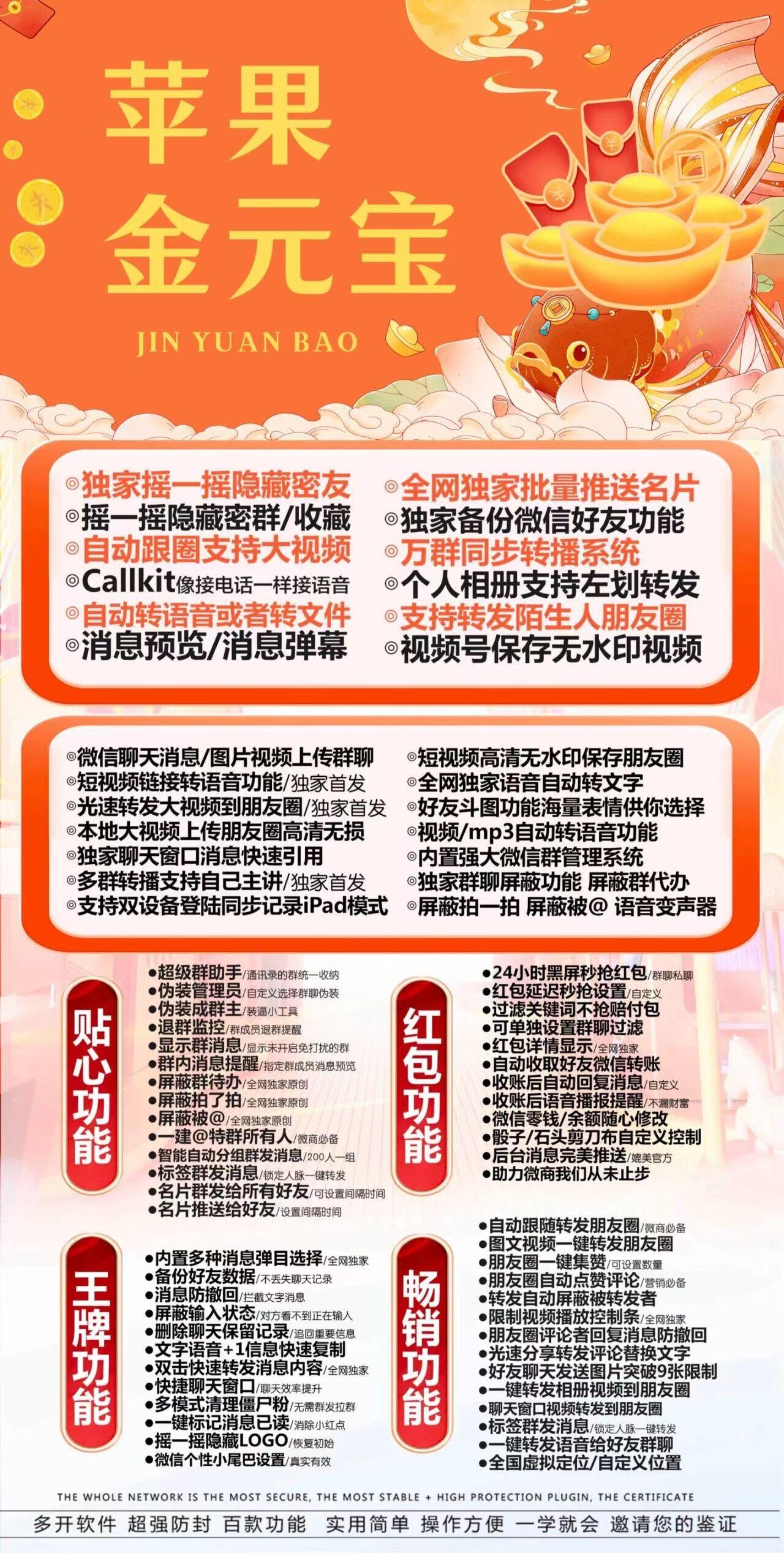 苹果金元宝激活码官网，解锁微信全新体验！-_微卡网激活码商城