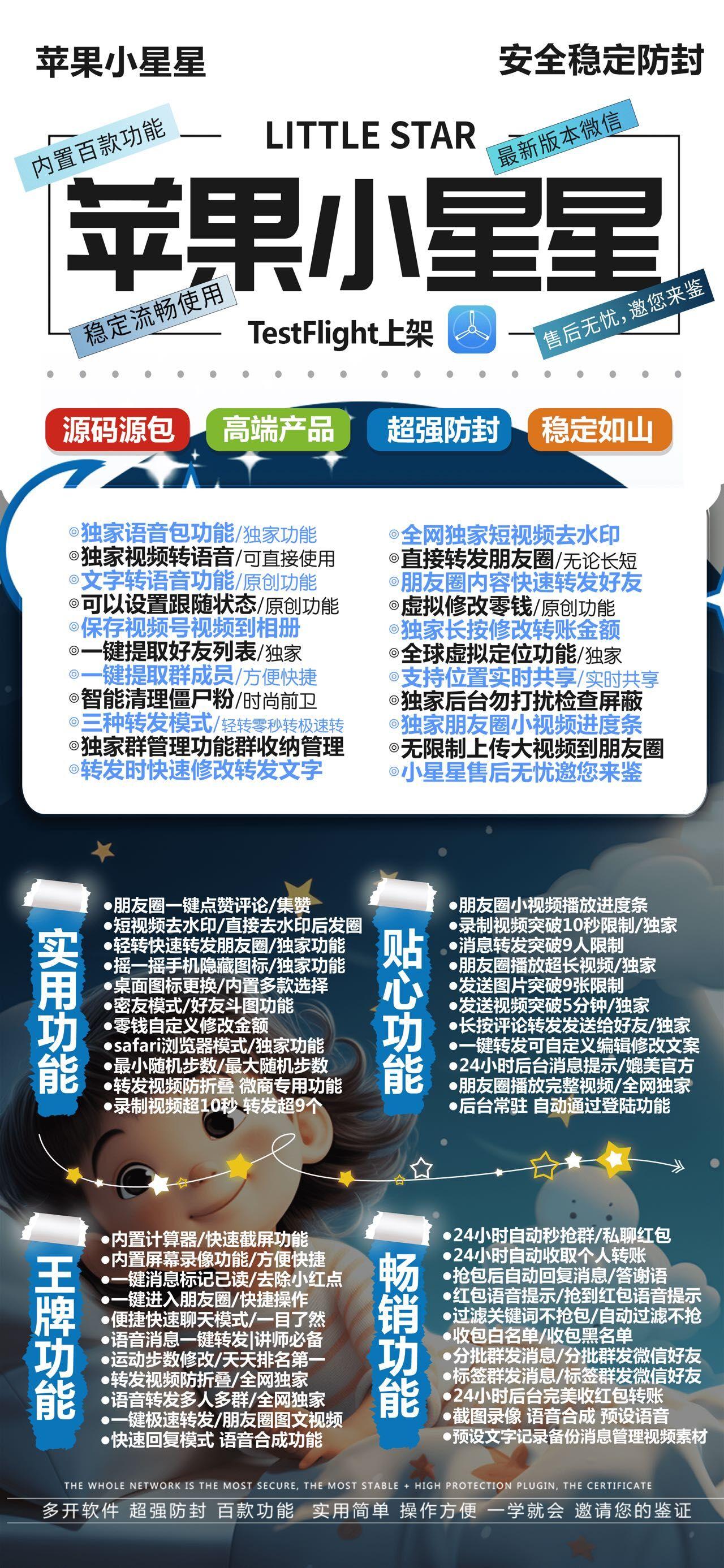 苹果小星星激活码官网🌟——让您的微信体验焕然一新-_微卡网激活码商城