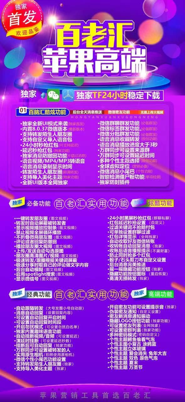 苹果百老汇激活码官网！探索无限可能，尽享智能微信新体验！