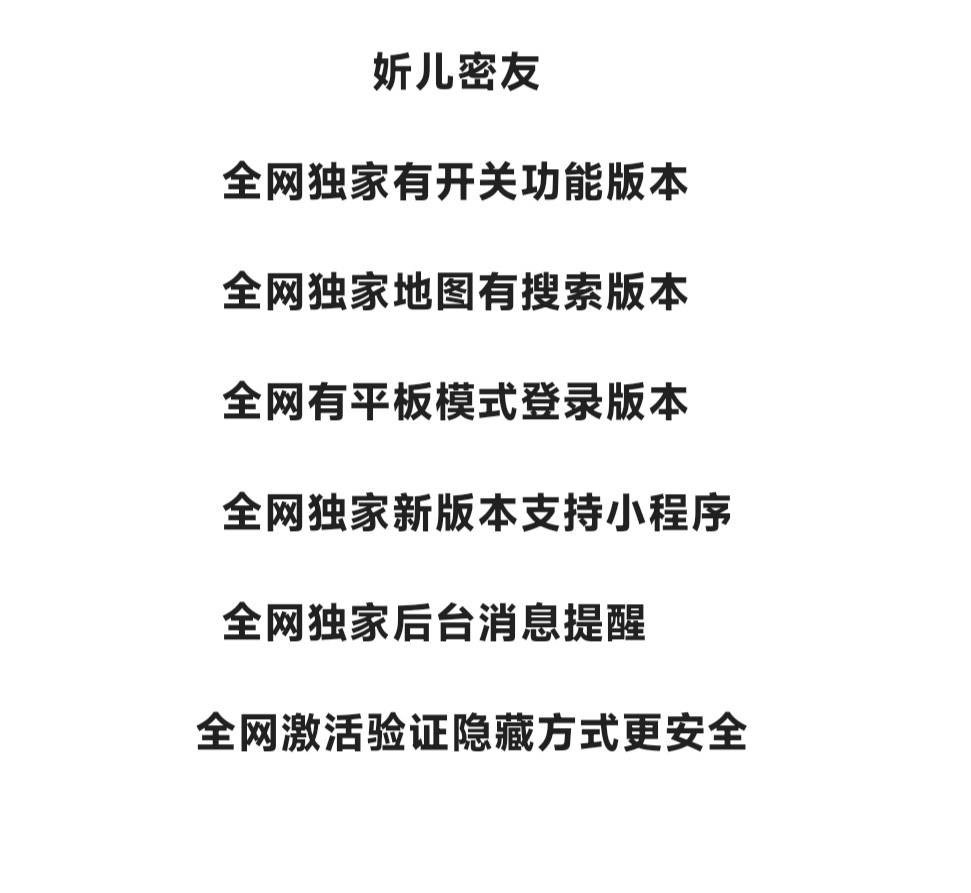 【安卓妡儿密友官网】-激活码购买以及下载