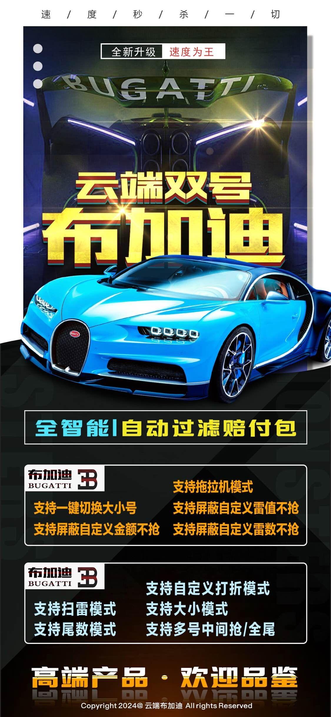 布加迪激活码，开启你的微信云端双号新时代！-_微卡网激活码商城
