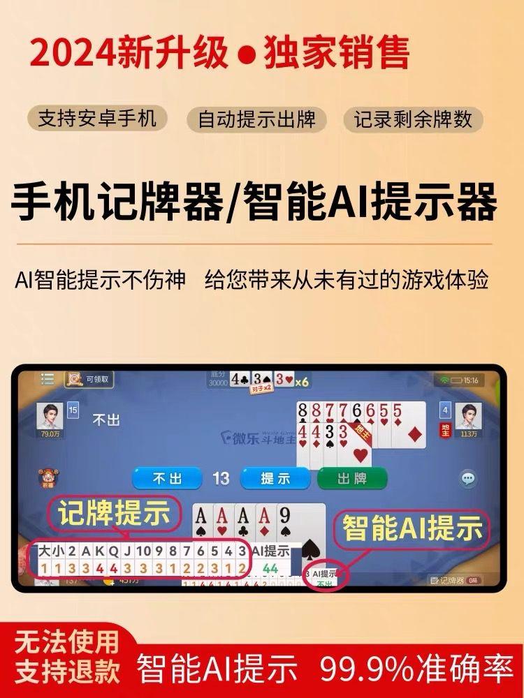 【新品发布】掌握黑科技，新款Mickey记牌器激活码官网震撼上线！