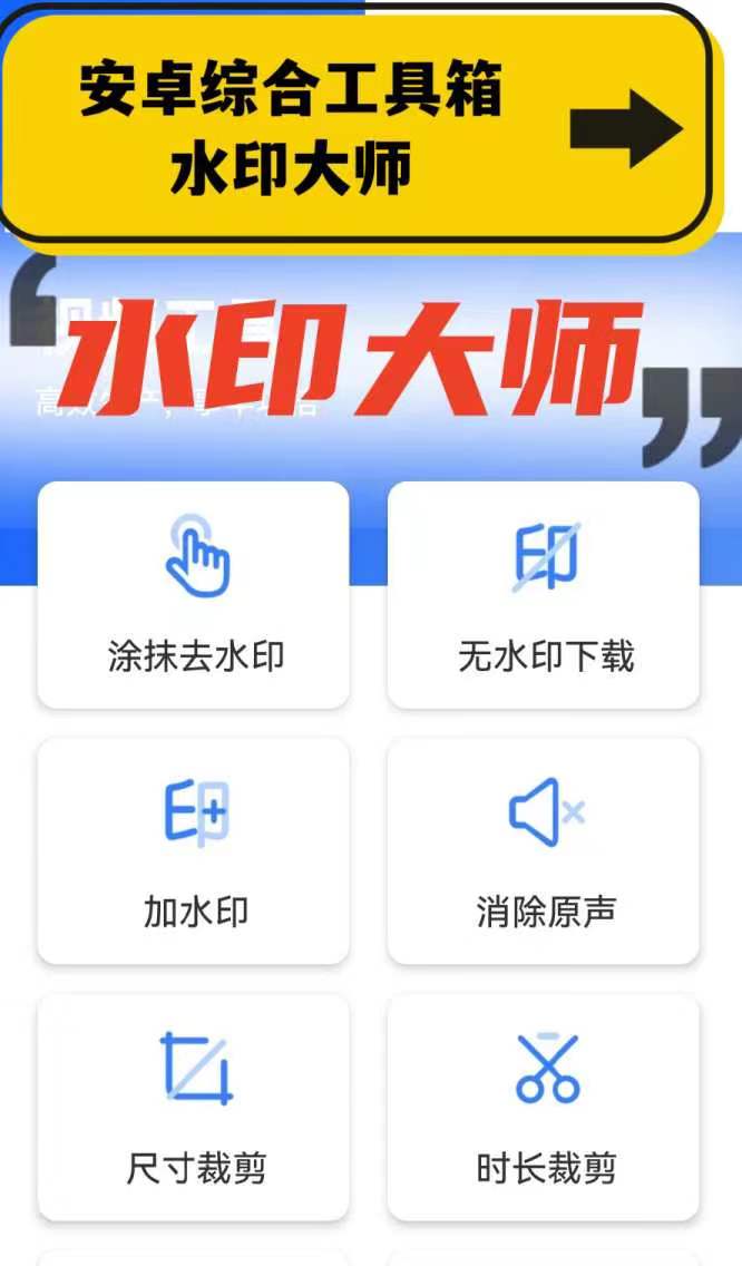 安卓水印大师激活码官网：短视频处理的全能王者-_微卡网激活码商城
