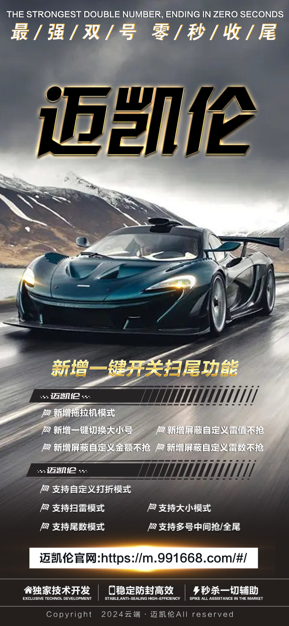 云端微信双号迈凯伦 - 拖拉机模式，智能切换大小号，高效抢红包新选择
