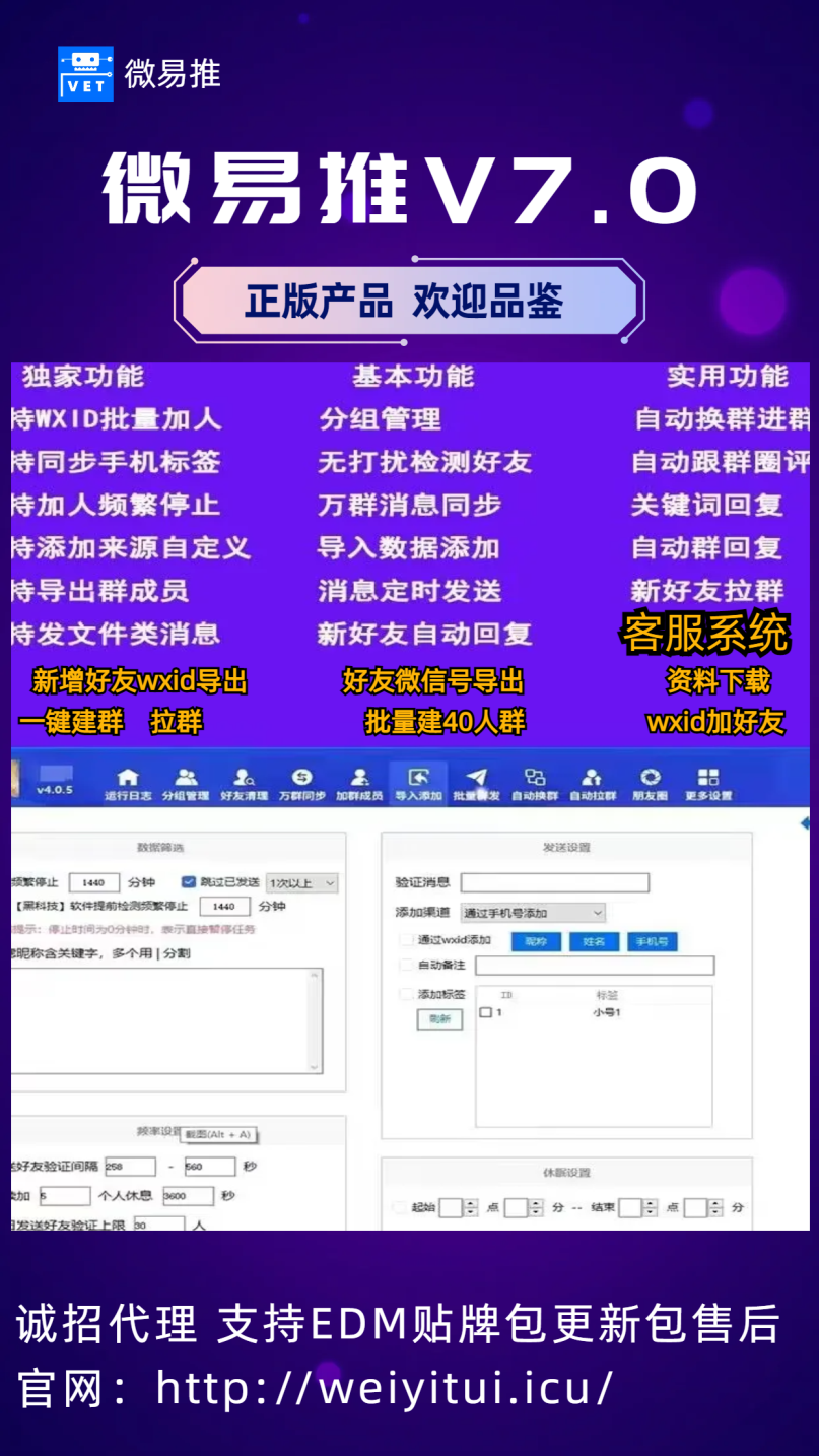 【电脑微易推官网】-电脑/软件/僵尸粉检测-激活码购买以及下载