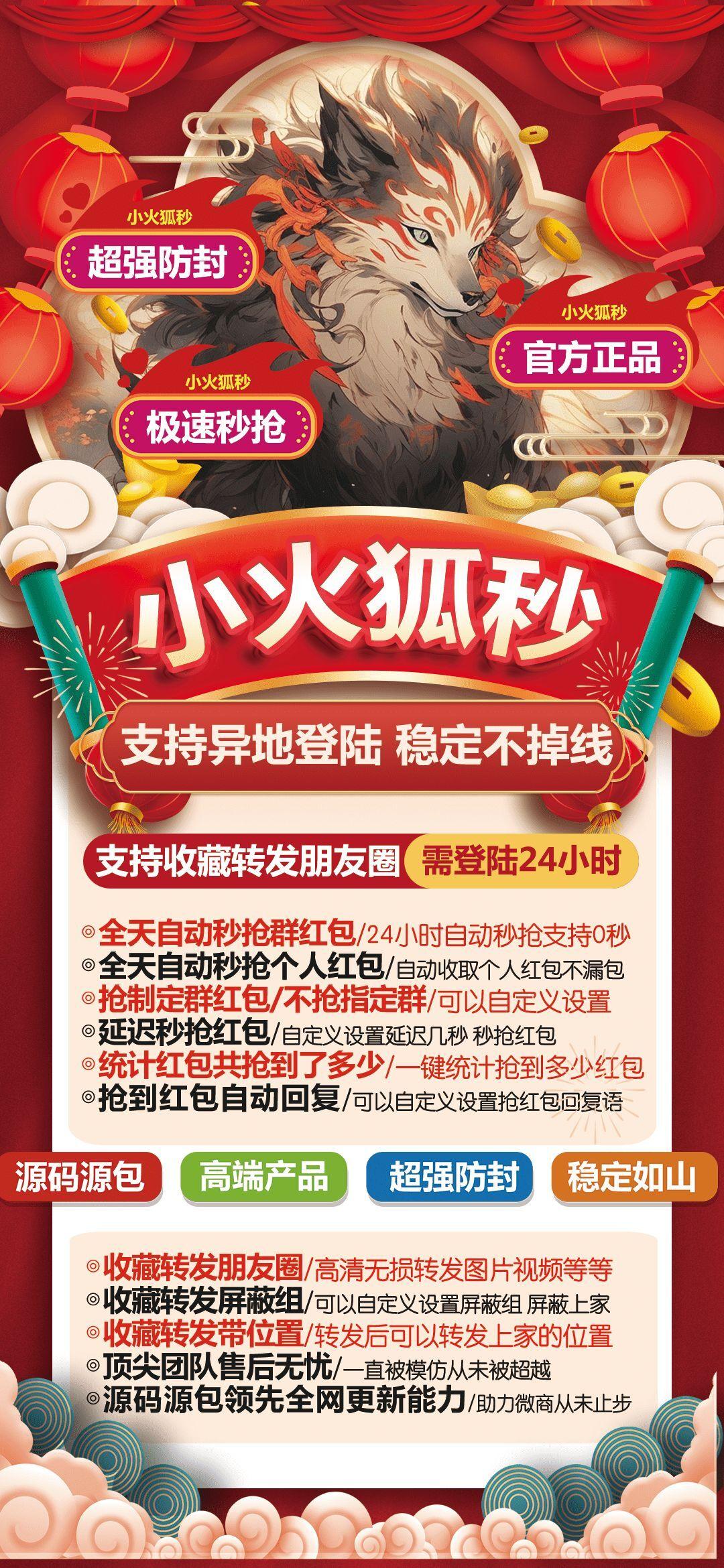 【云端小火狐】秒激活码，你的全能助手！