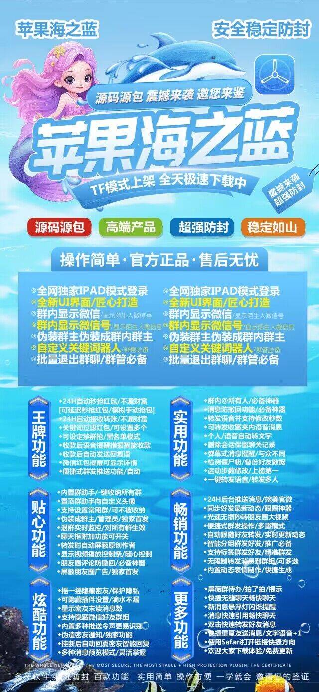 【苹果海之蓝激活码官网】您的微信生活助手，解锁全新体验！