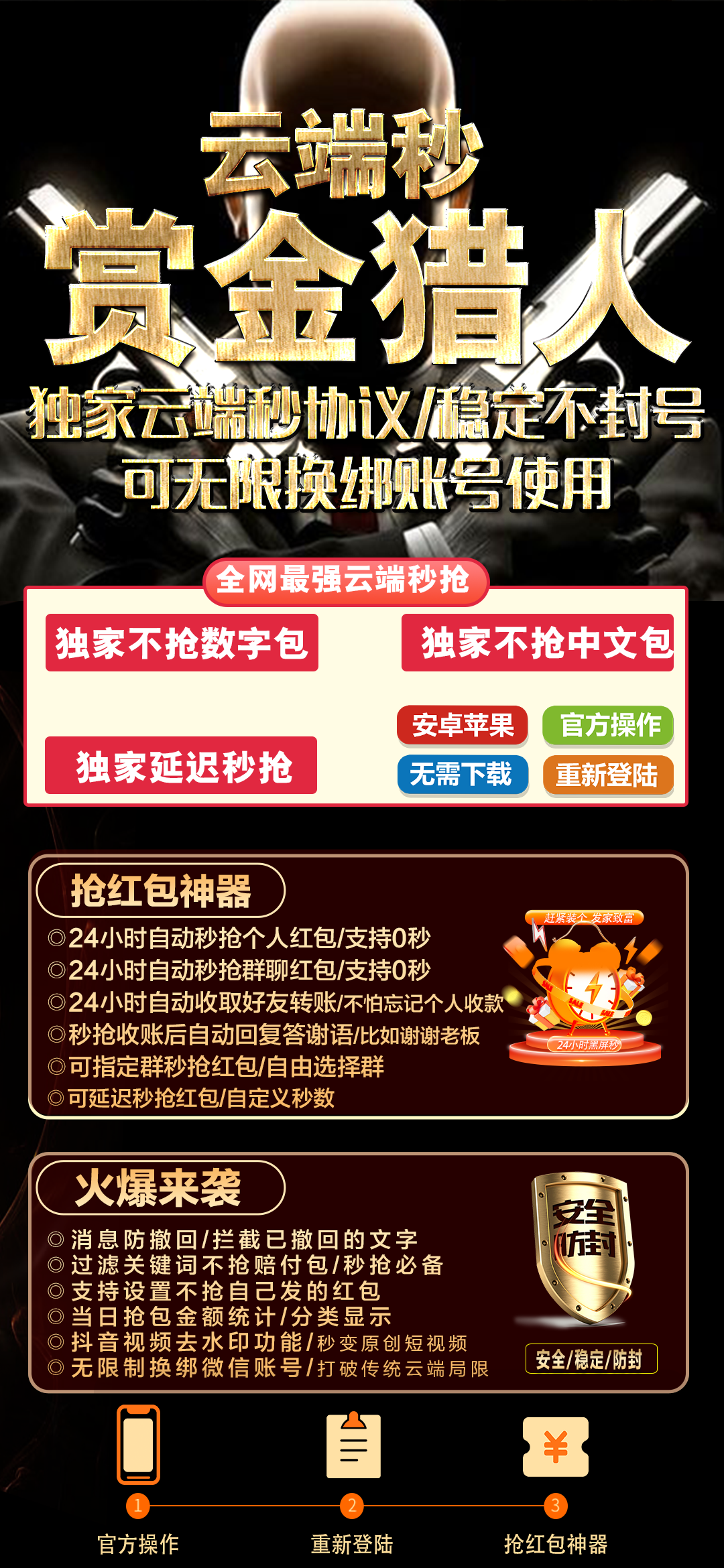 云端秒抢赏金猎人激活码平台-全天24小时实时在线秒抢红包平台-自助发码平台