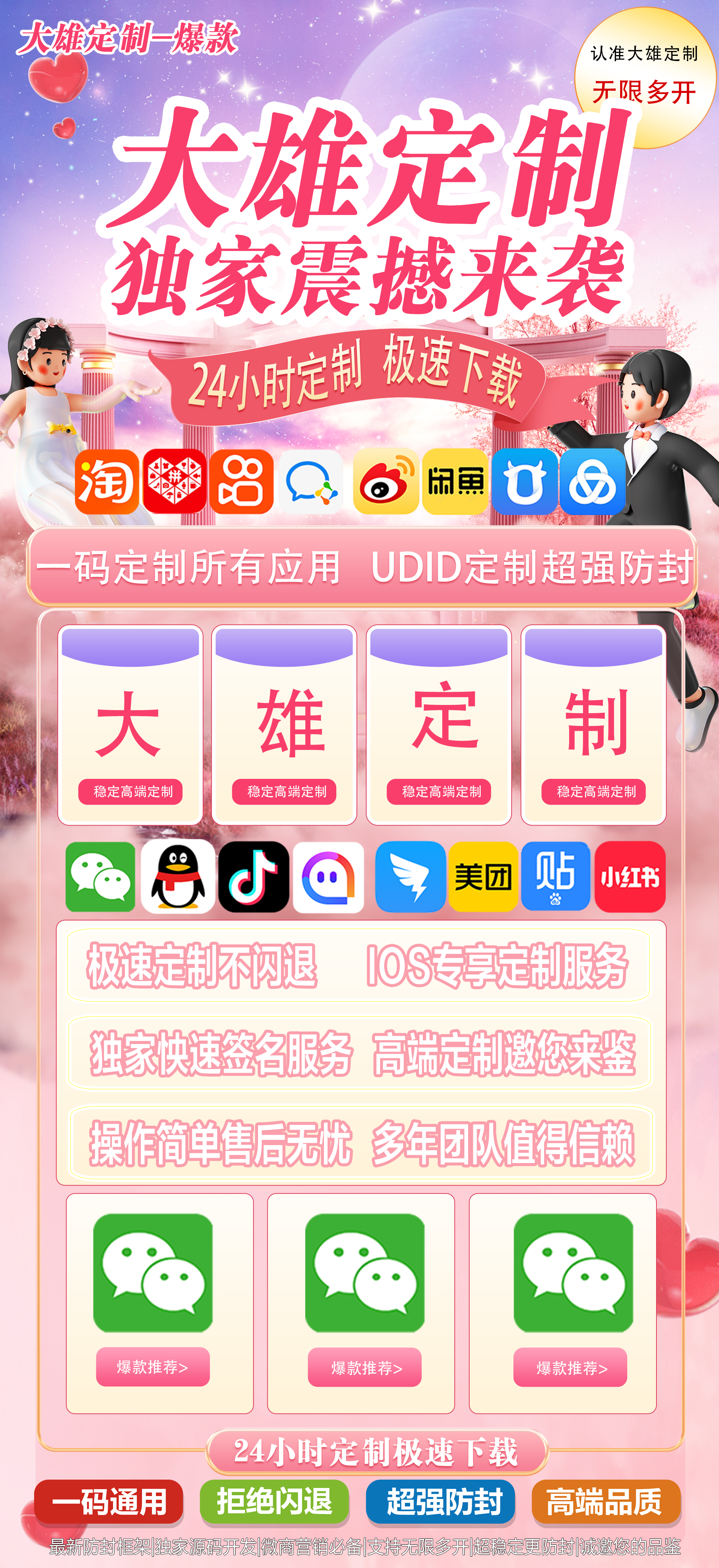 【大熊定制官网】-微信、QQ、淘宝等软件定制-激活码购买以及下载