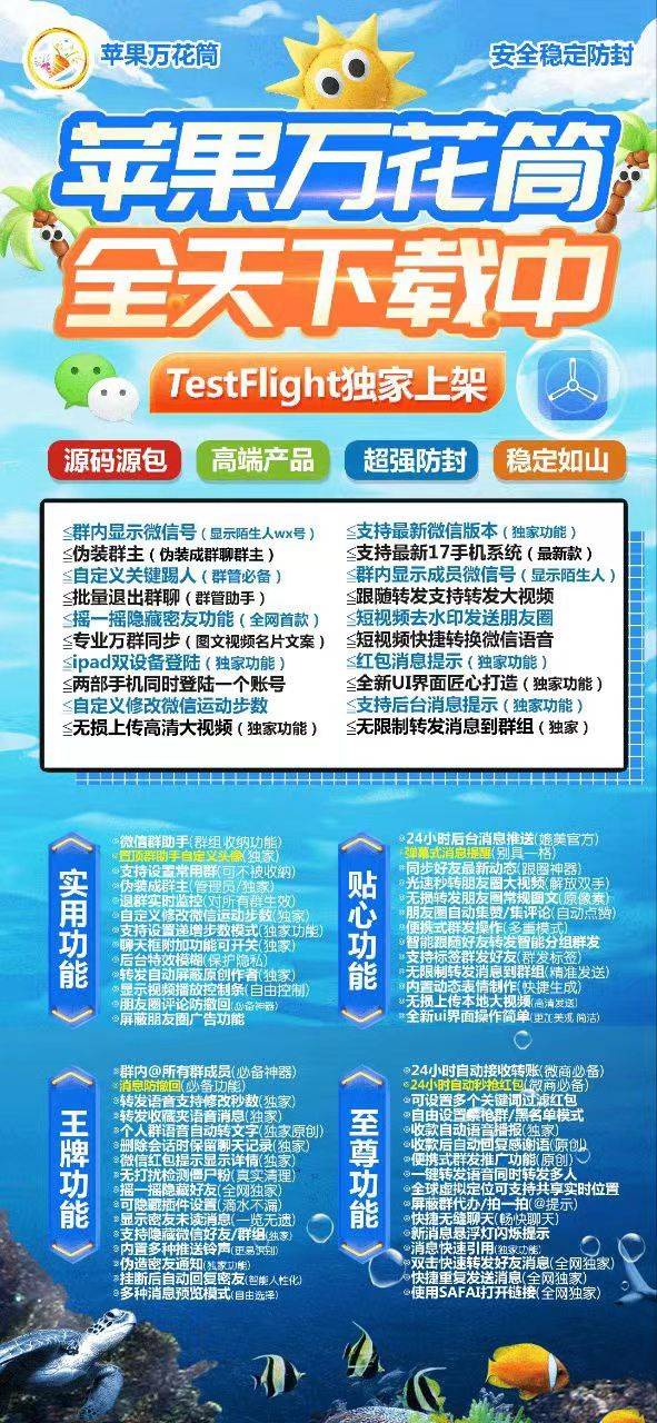 苹果万花筒激活码平台-多开分身软件下载平台-自助发码平台