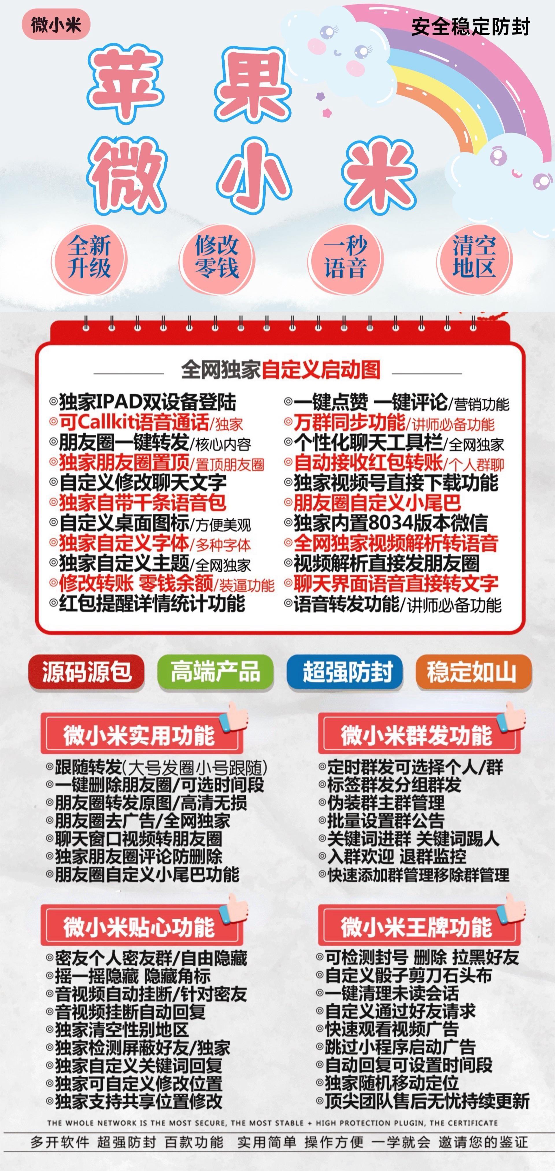 苹果微小米：让您的微信体验更高级、更独特-_微卡网激活码商城