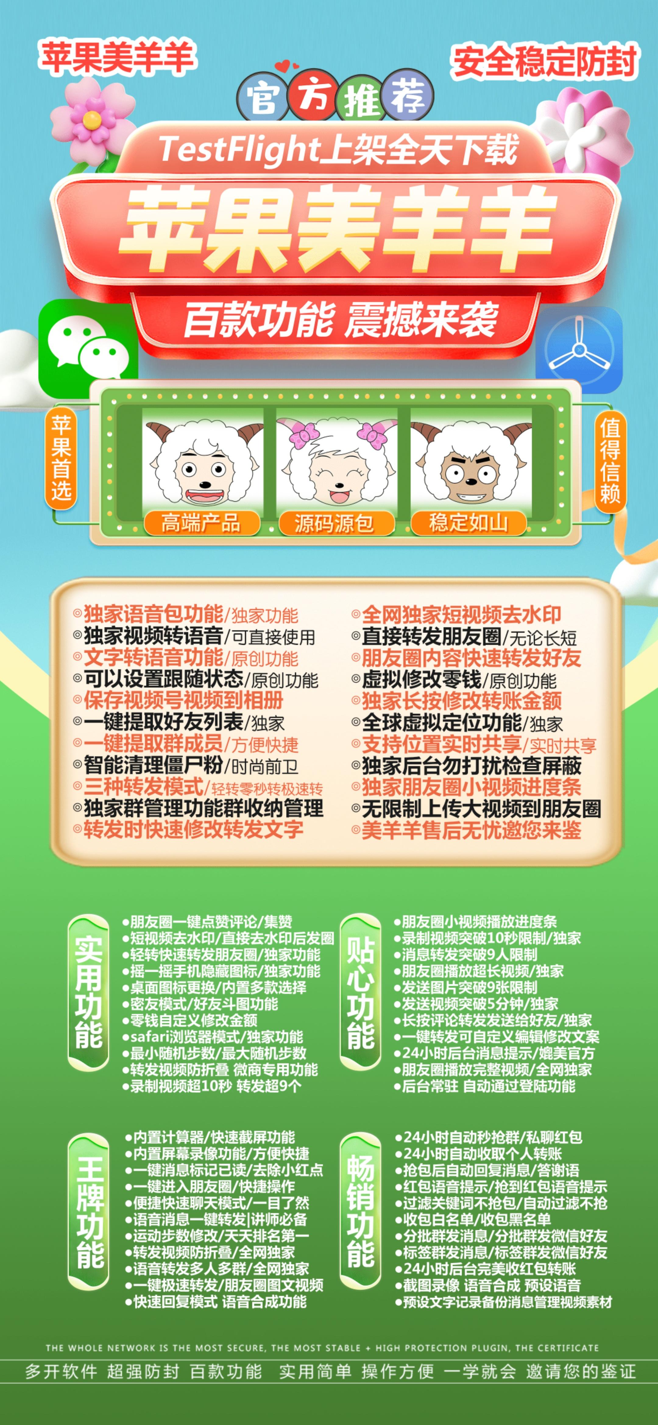 苹果美羊羊——您手机的贴身小助手-_微卡网激活码商城